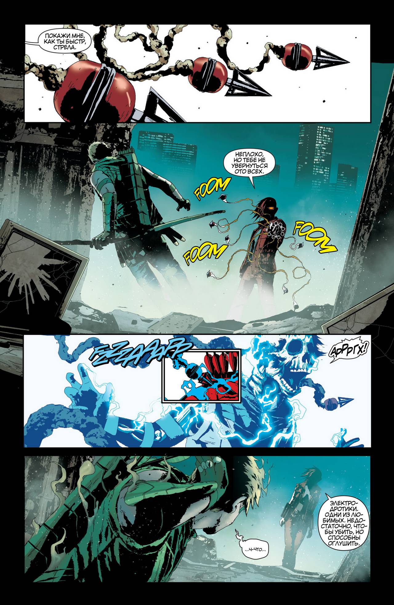 Зеленая Стрела №32 онлайн