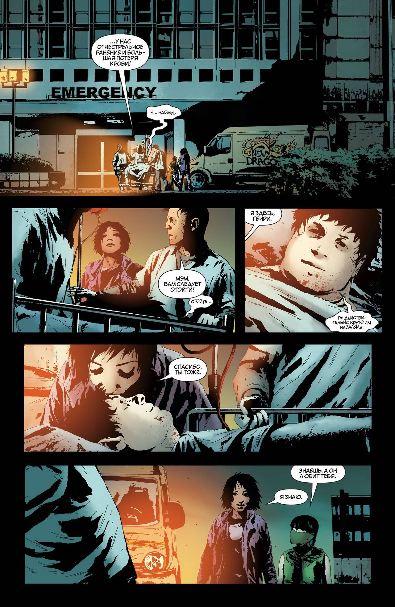 Зеленая Стрела №34 онлайн