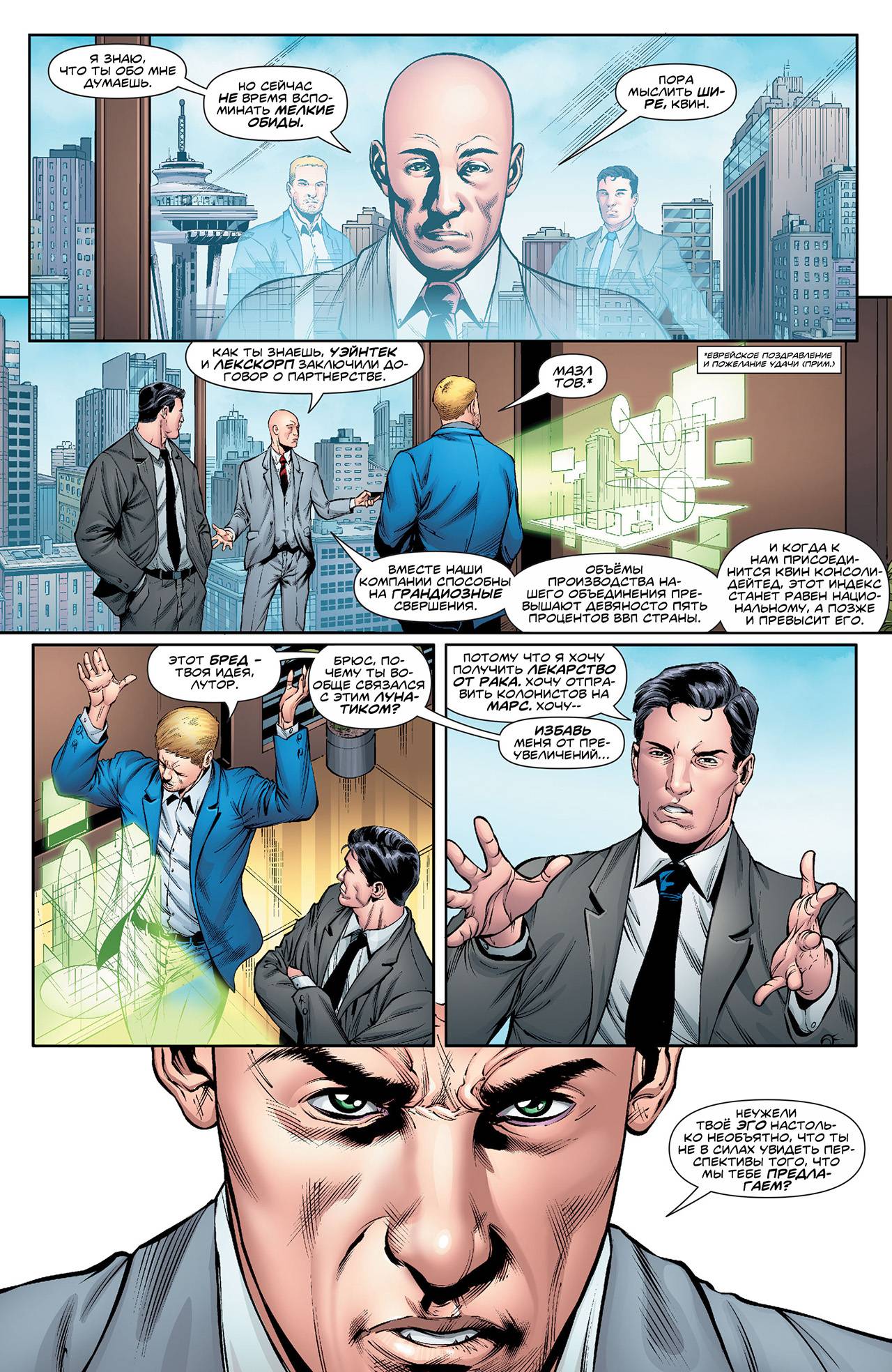 Зеленая Стрела №35 онлайн