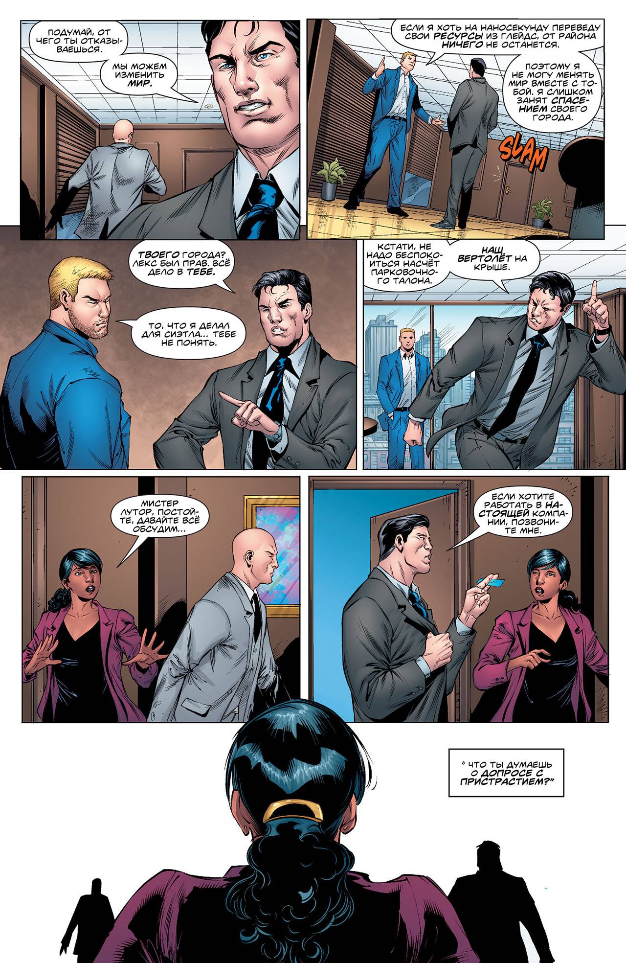 Зеленая Стрела №35 онлайн