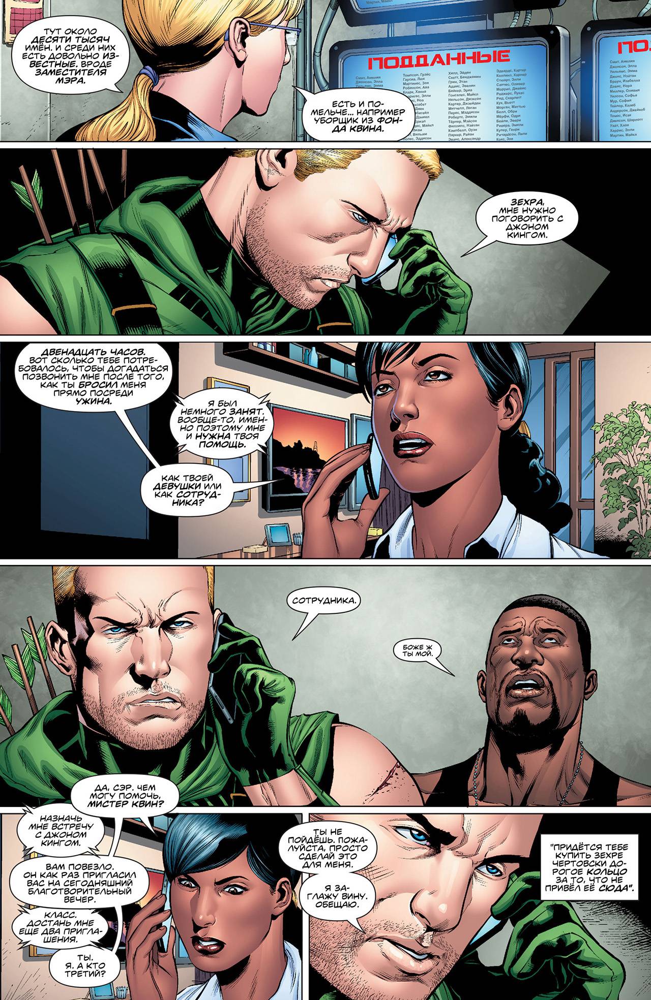 Зеленая Стрела №37 онлайн