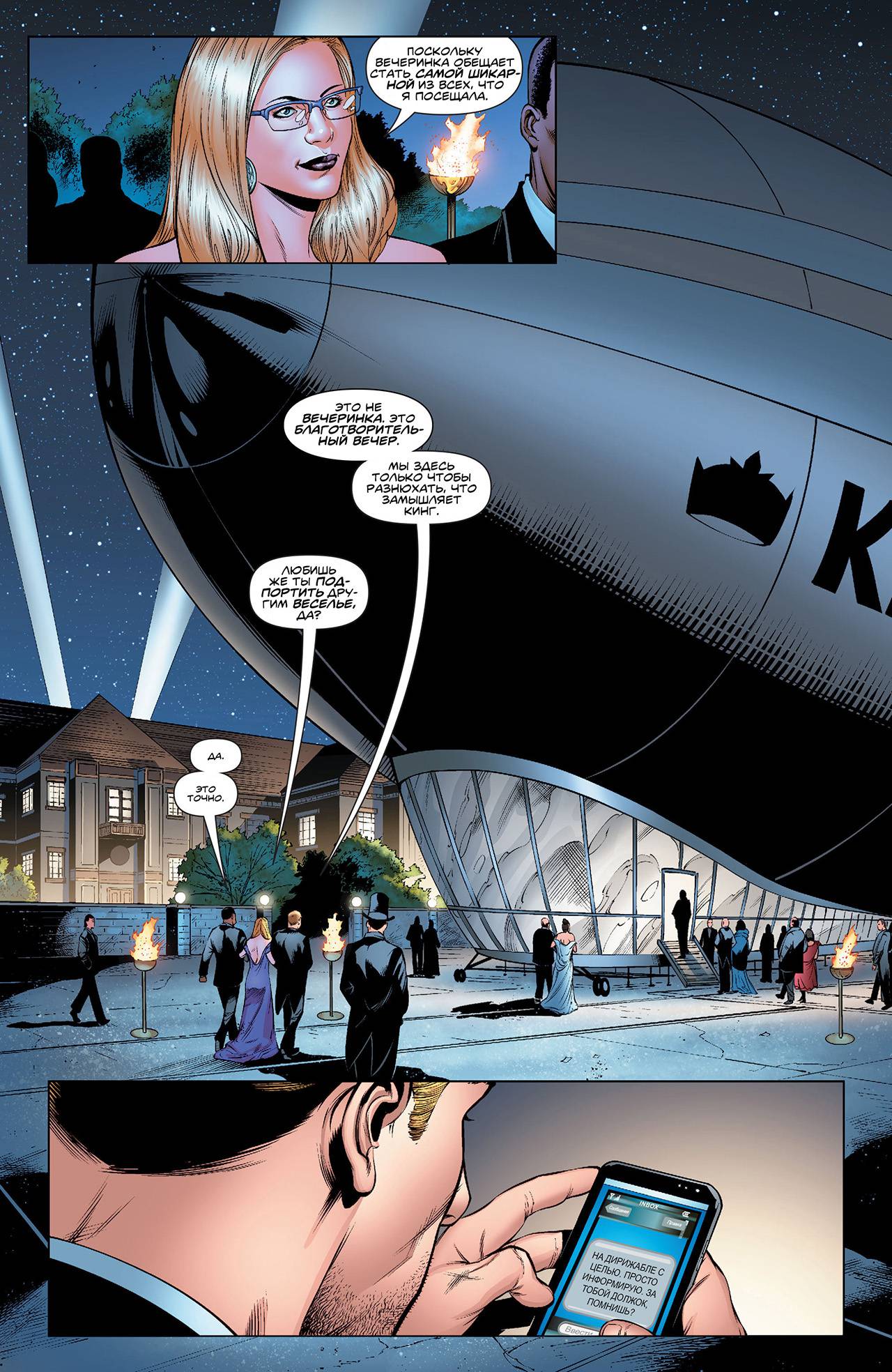 Зеленая Стрела №37 онлайн