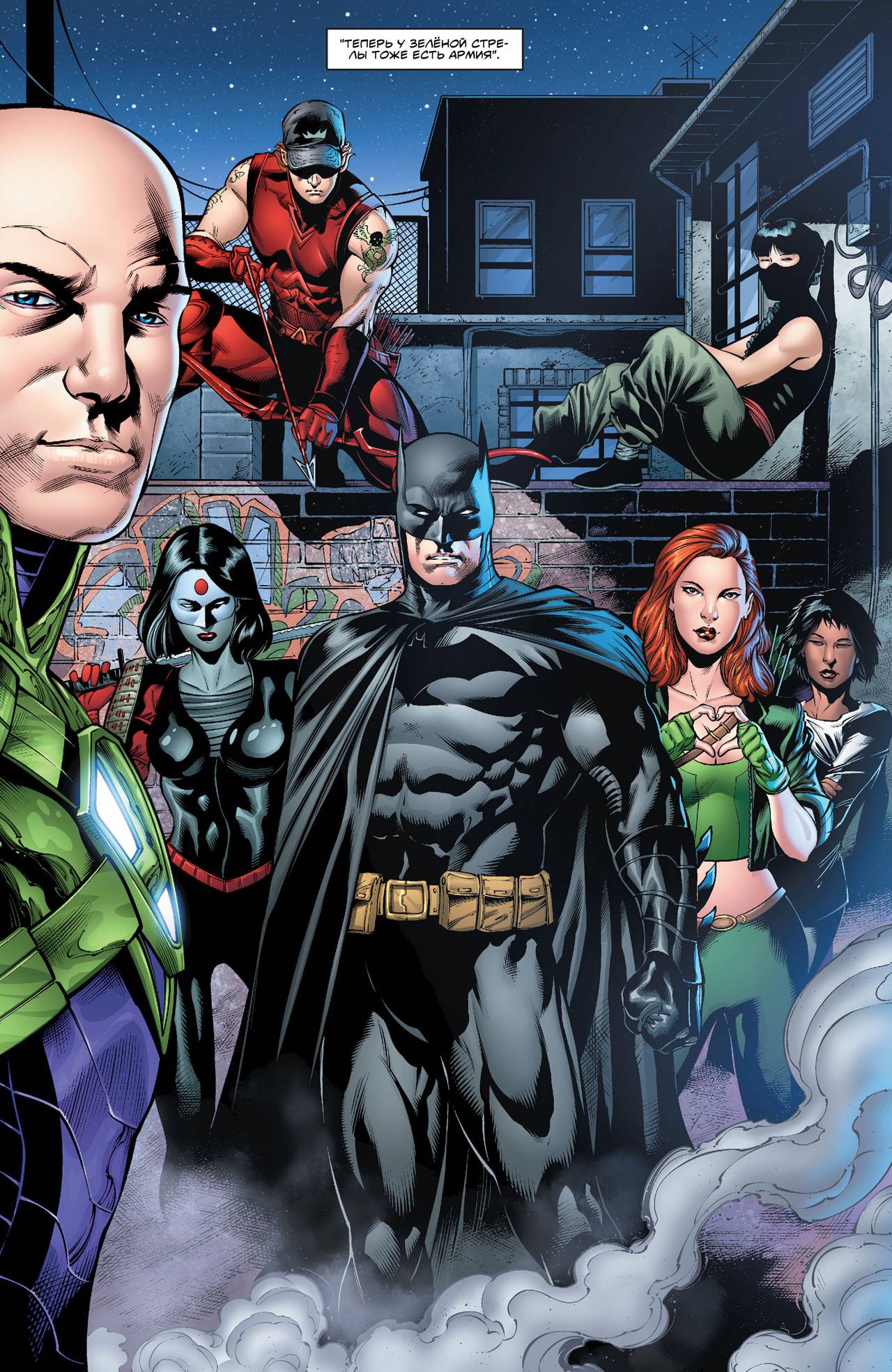 Зеленая Стрела №39 онлайн