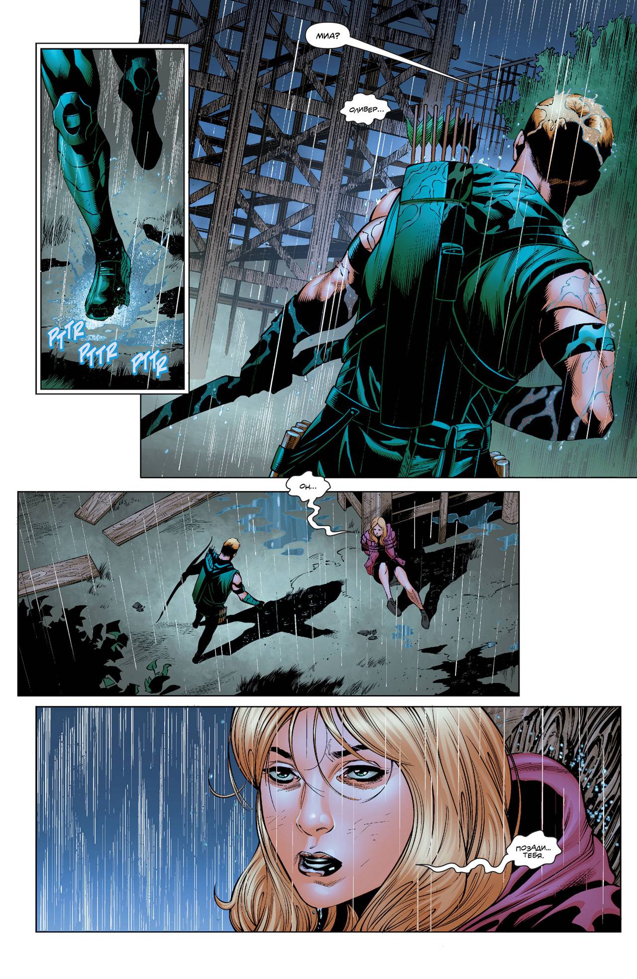 Зеленая Стрела №40 онлайн