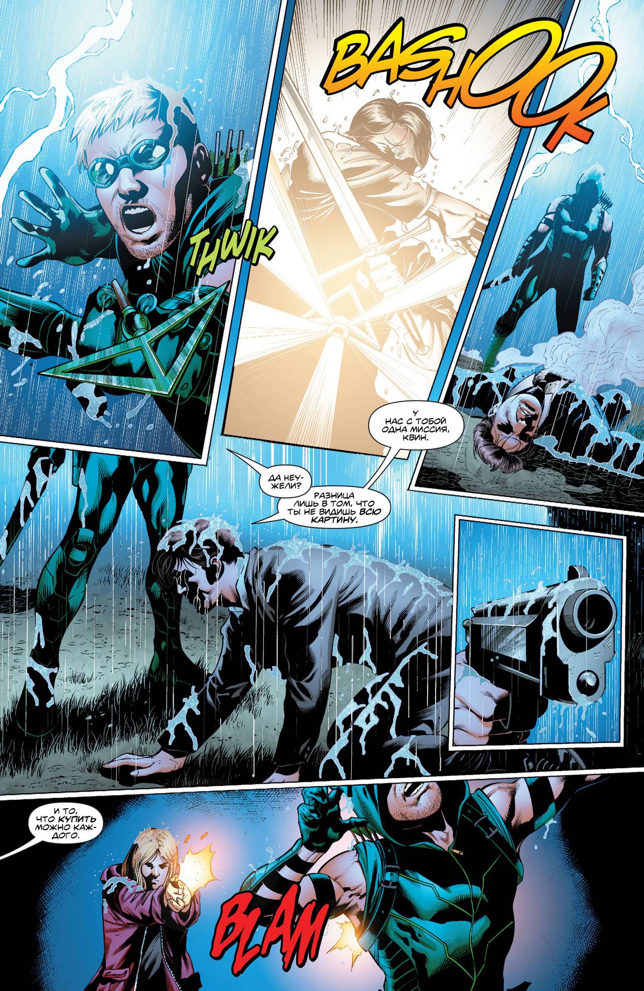 Зеленая Стрела №40 онлайн