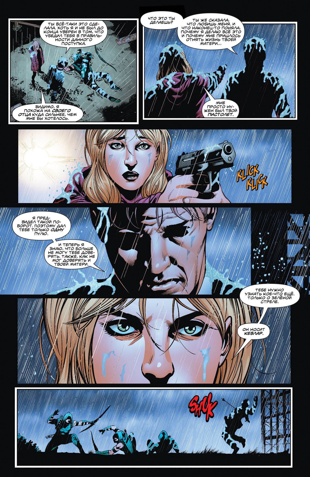 Зеленая Стрела №40 онлайн