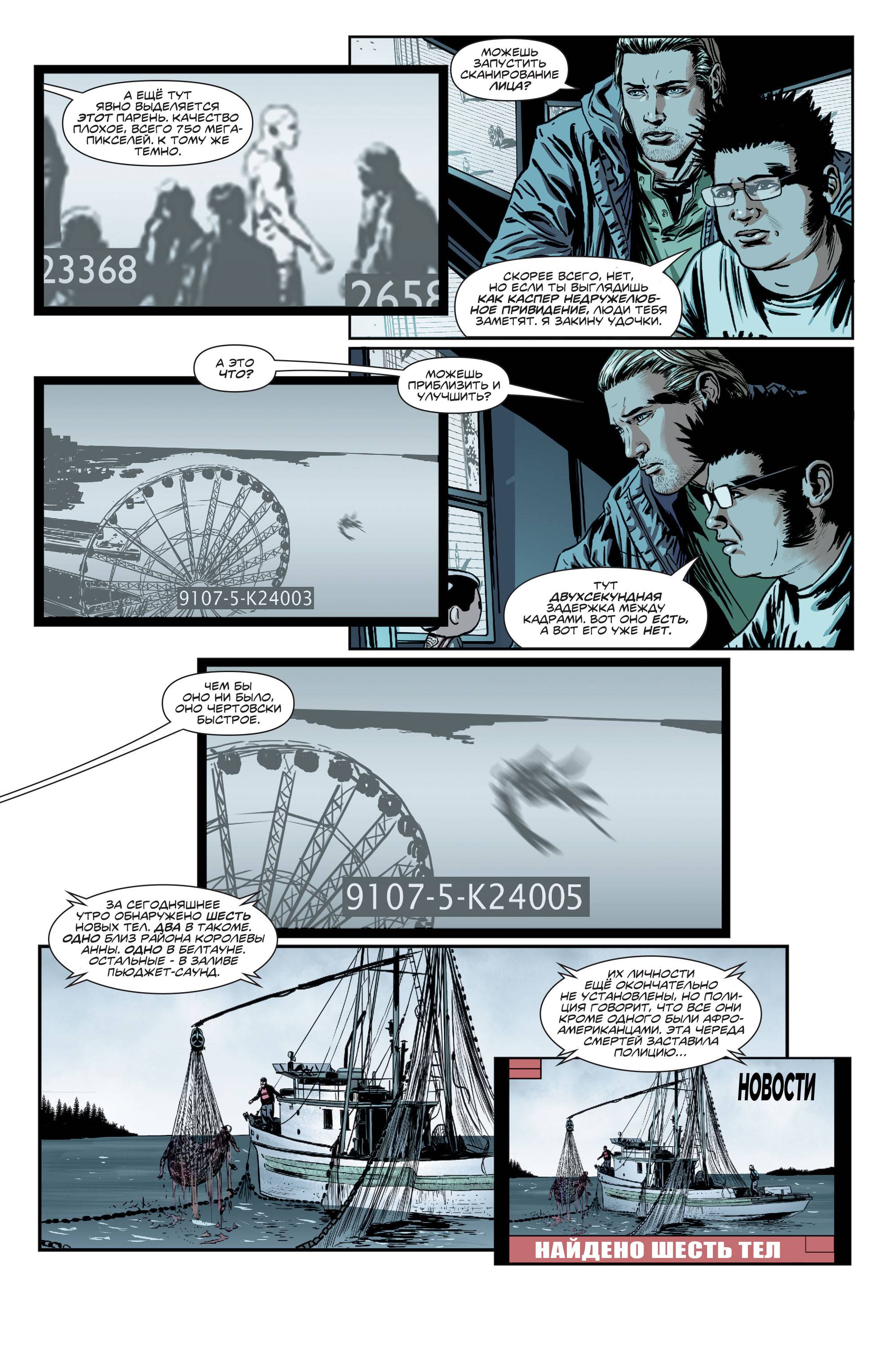 Зеленая Стрела №41 онлайн