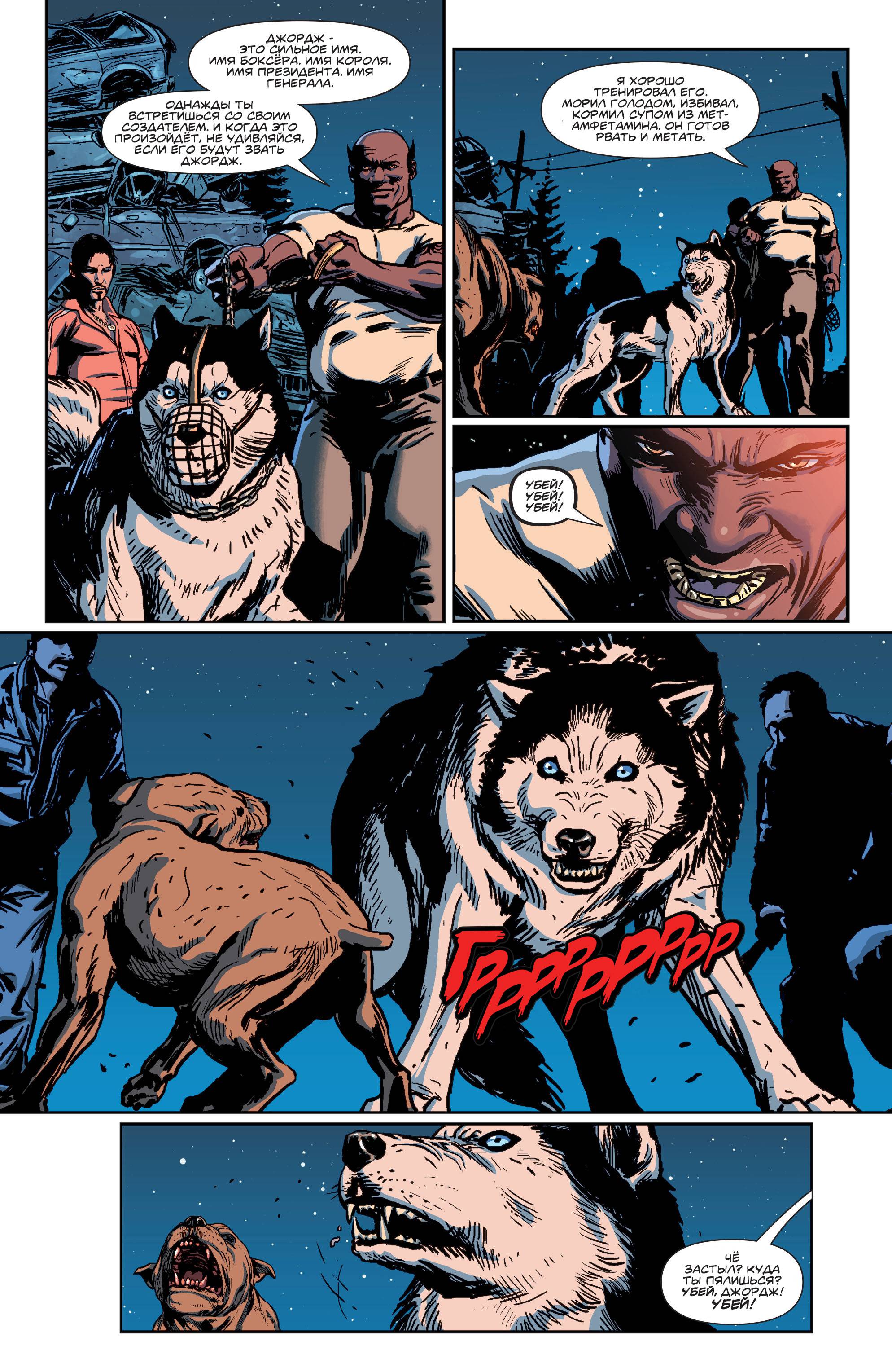 Зеленая Стрела №41 онлайн