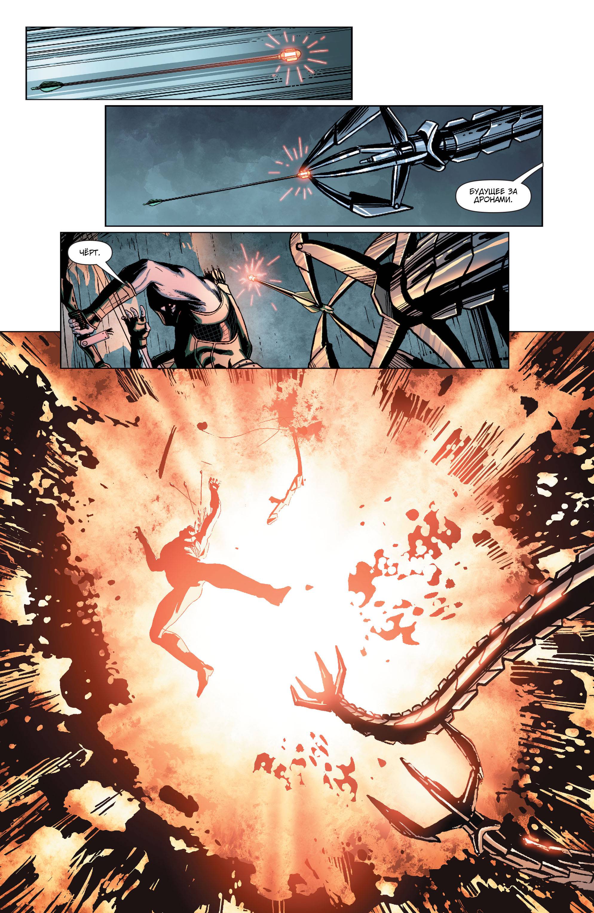 Зеленая Стрела №42 онлайн