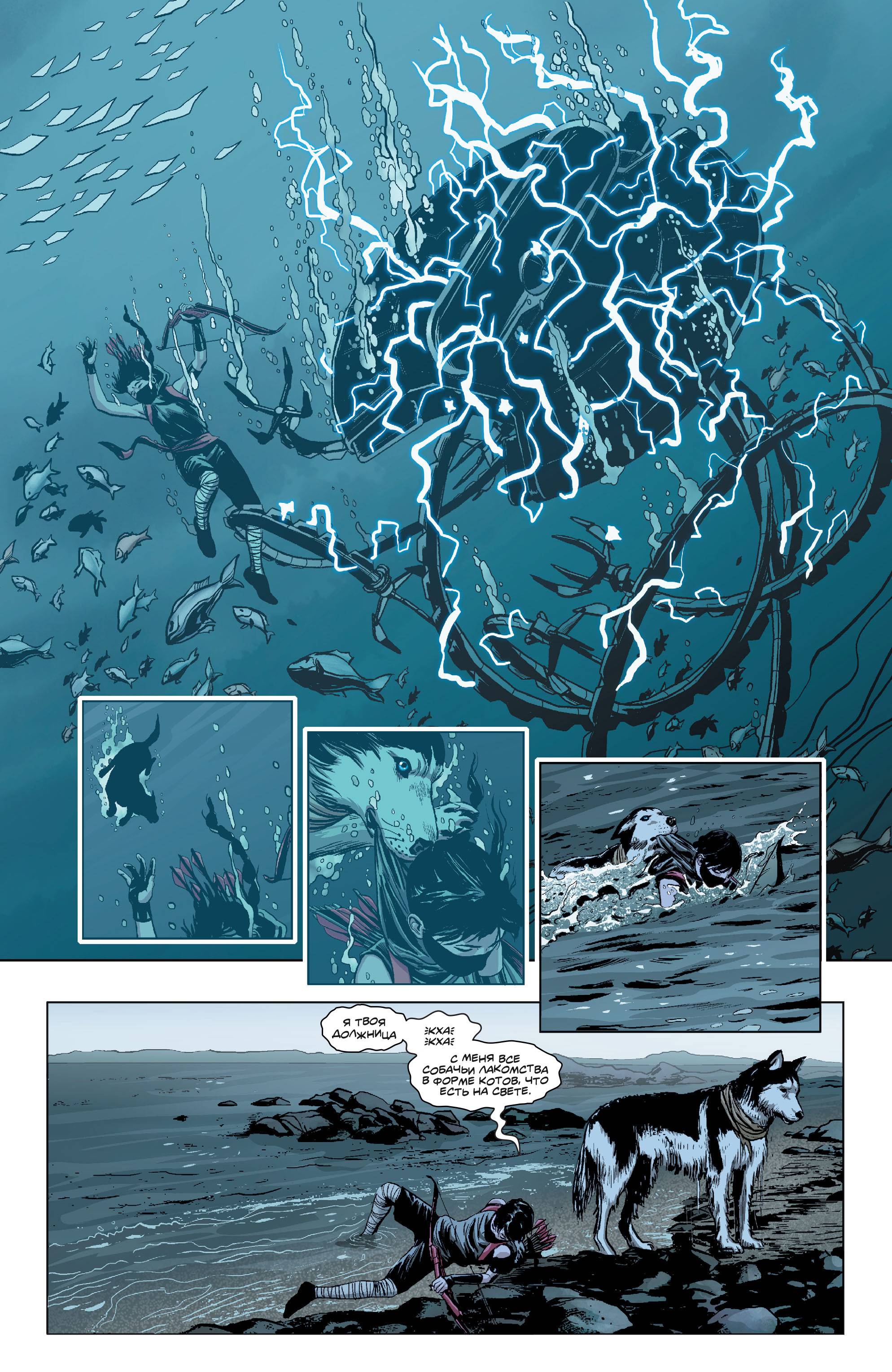 Зеленая Стрела №43 онлайн