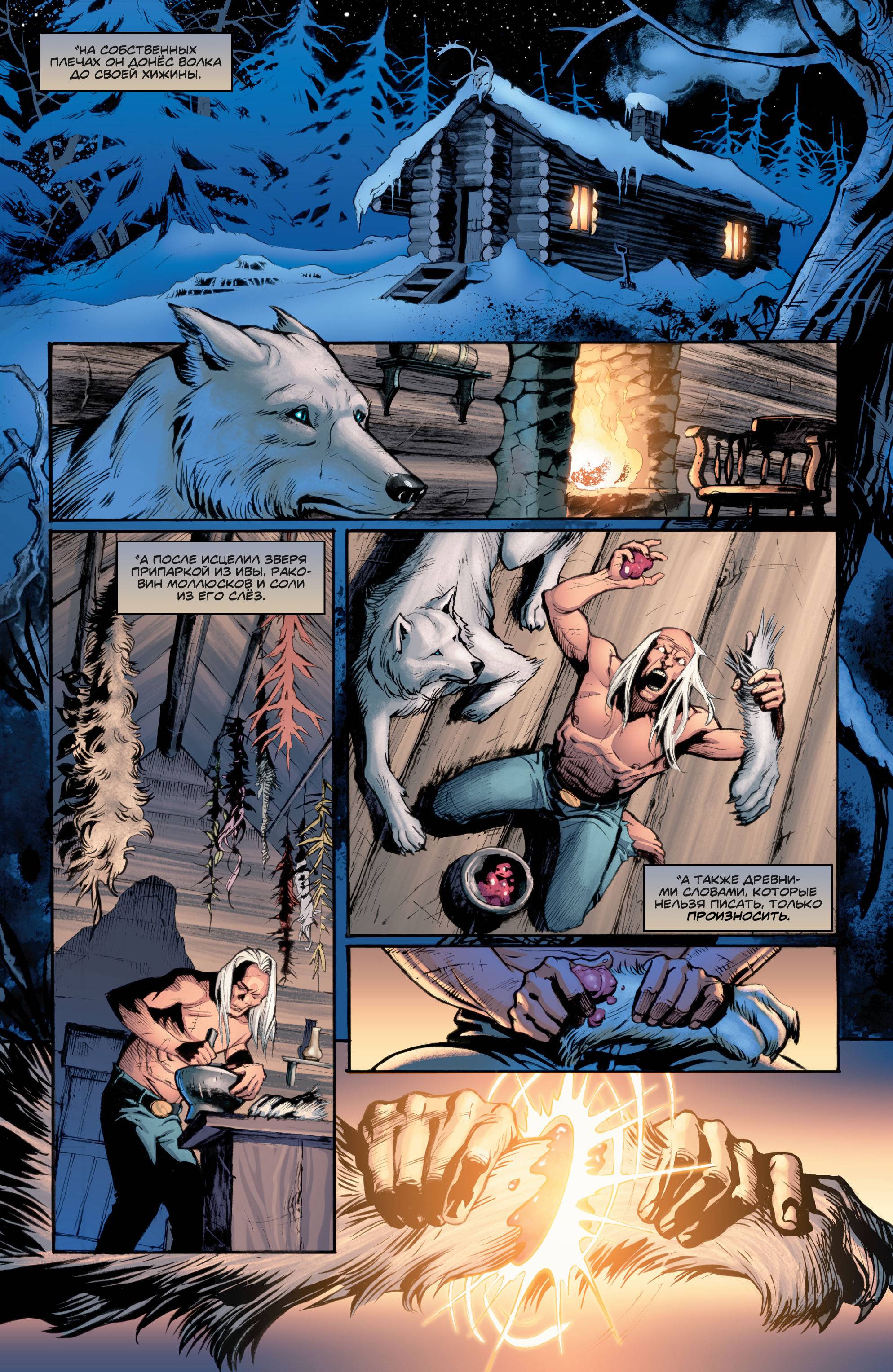 Зеленая Стрела №44 онлайн