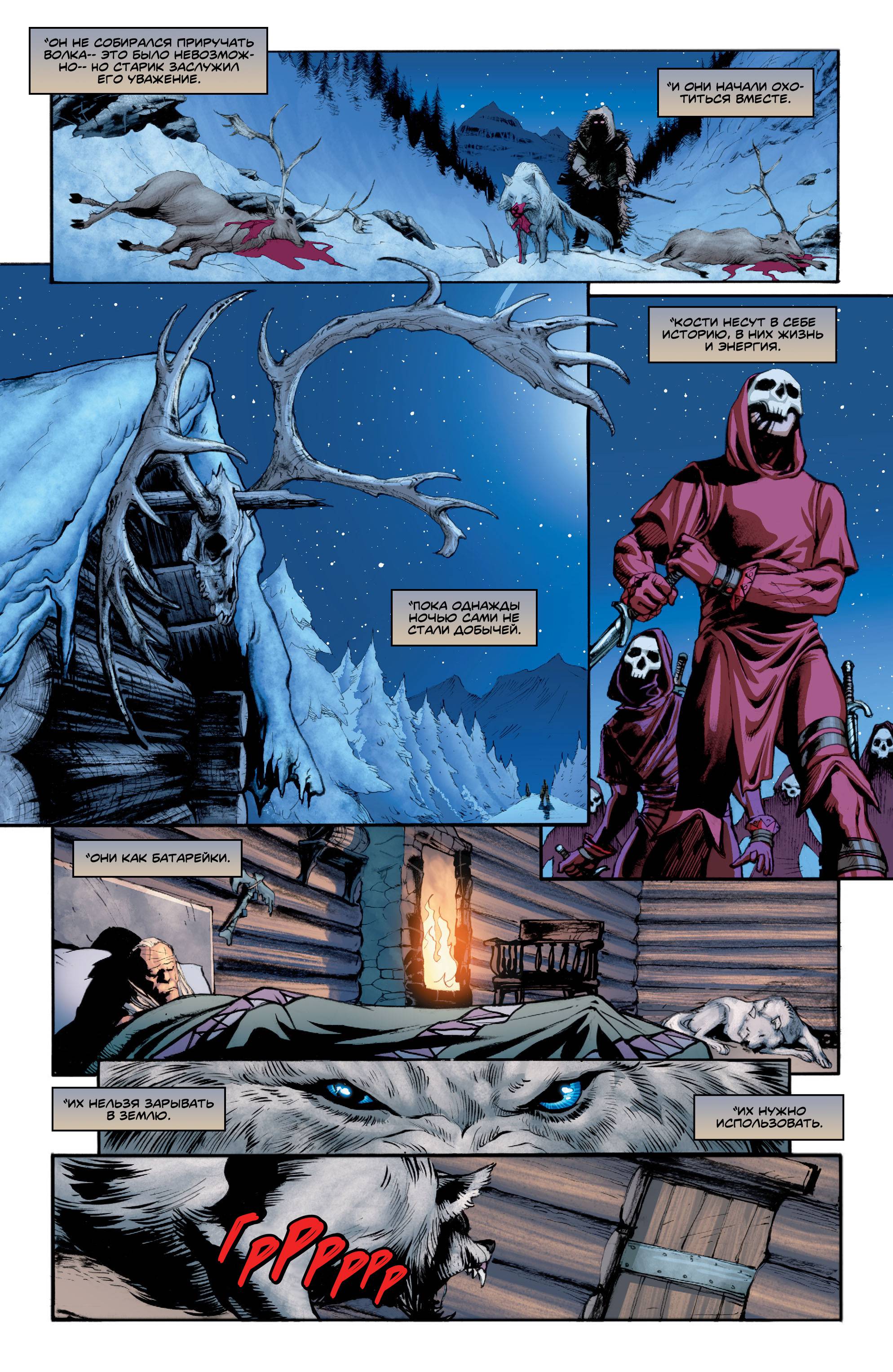 Зеленая Стрела №44 онлайн