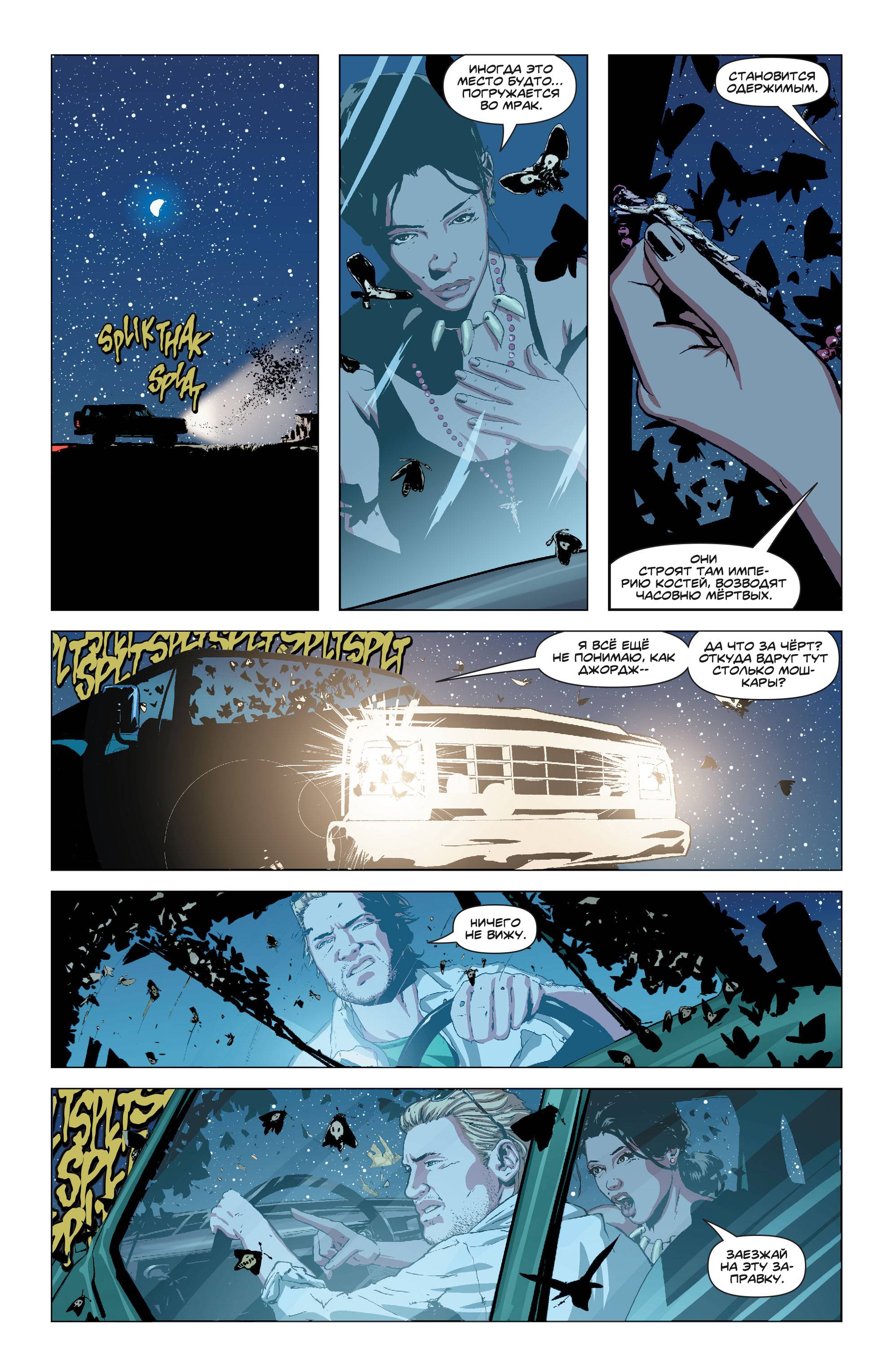 Зеленая Стрела №45 онлайн