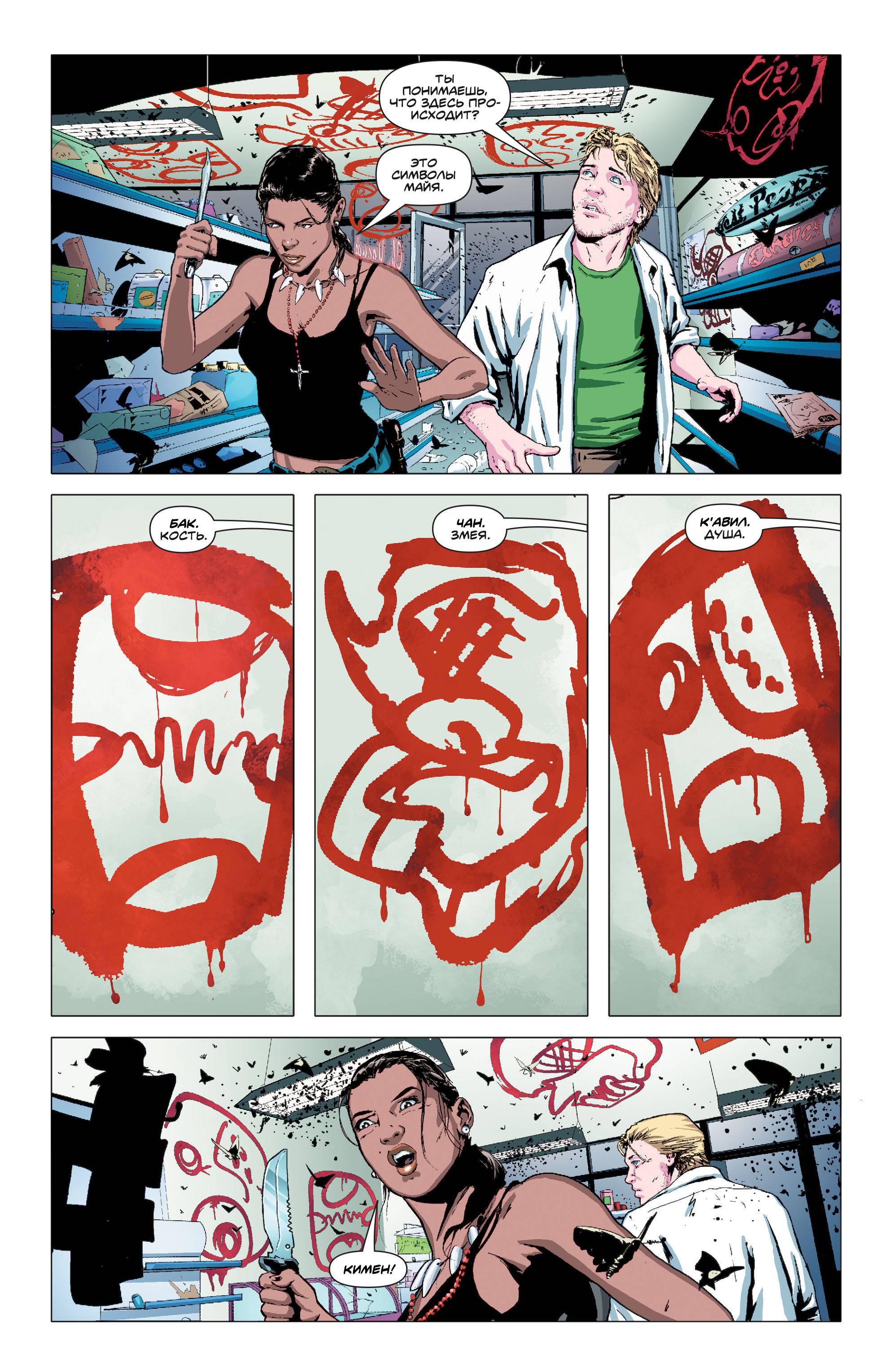 Зеленая Стрела №45 онлайн