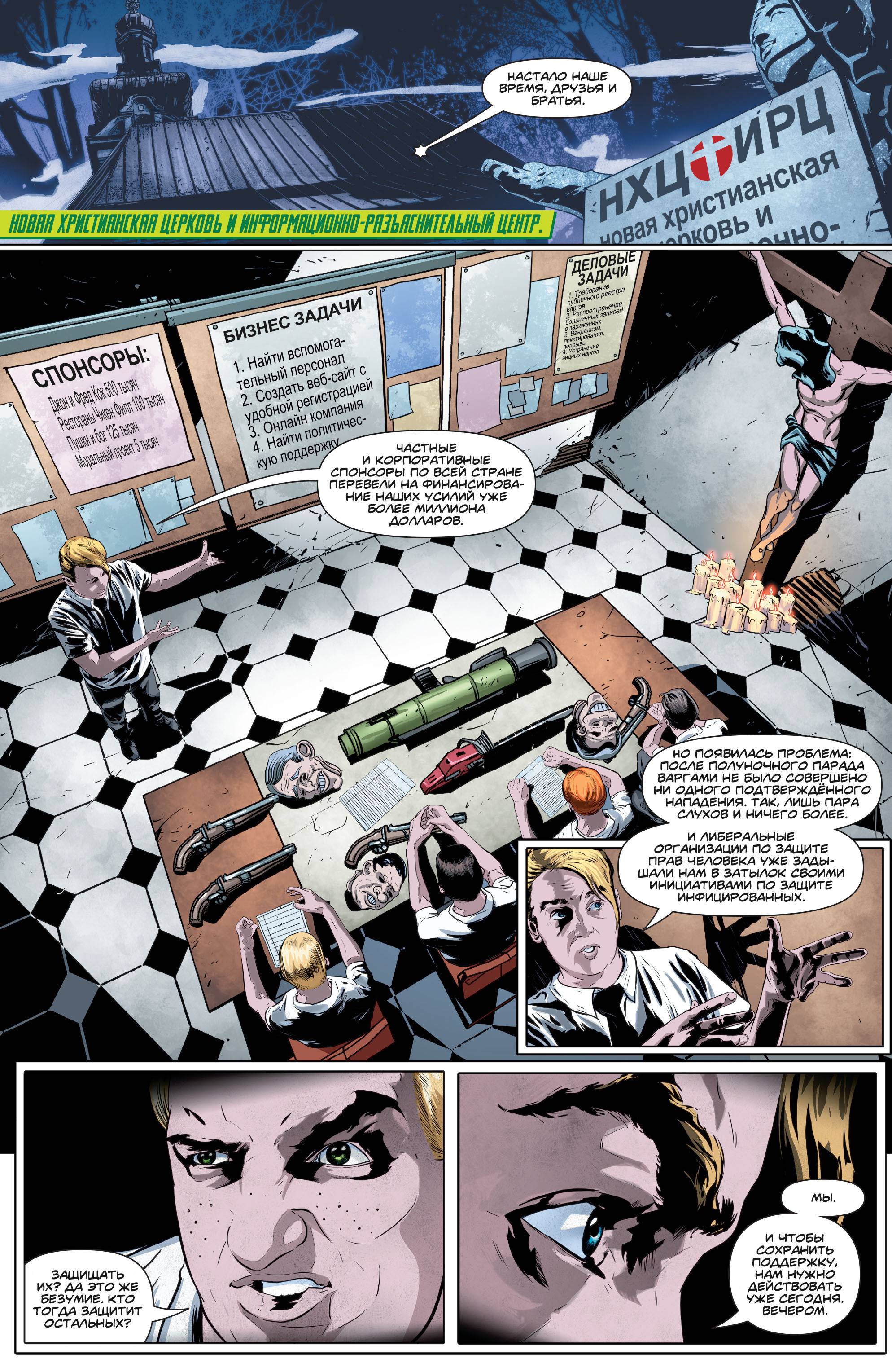 Зеленая Стрела №49 онлайн