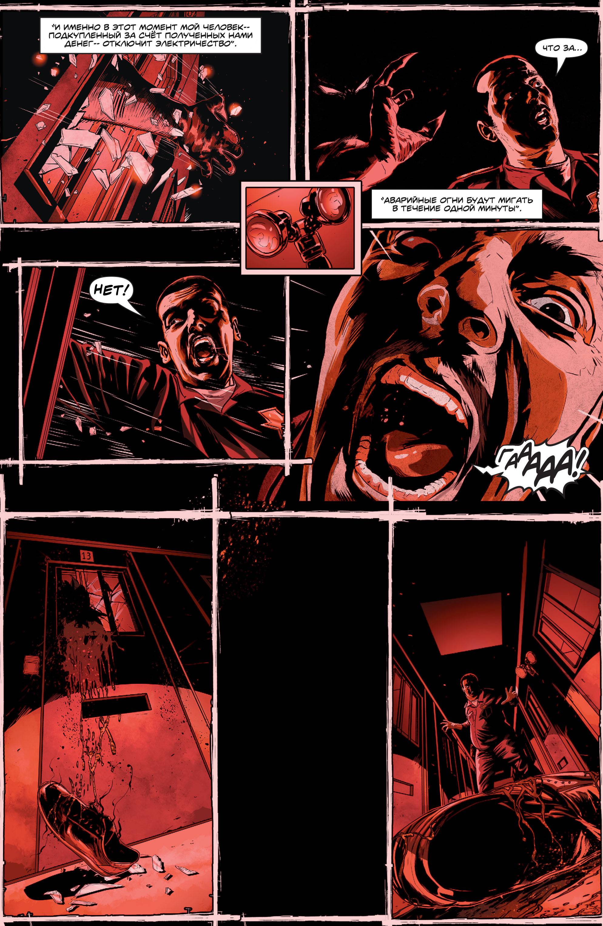 Зеленая Стрела №49 онлайн