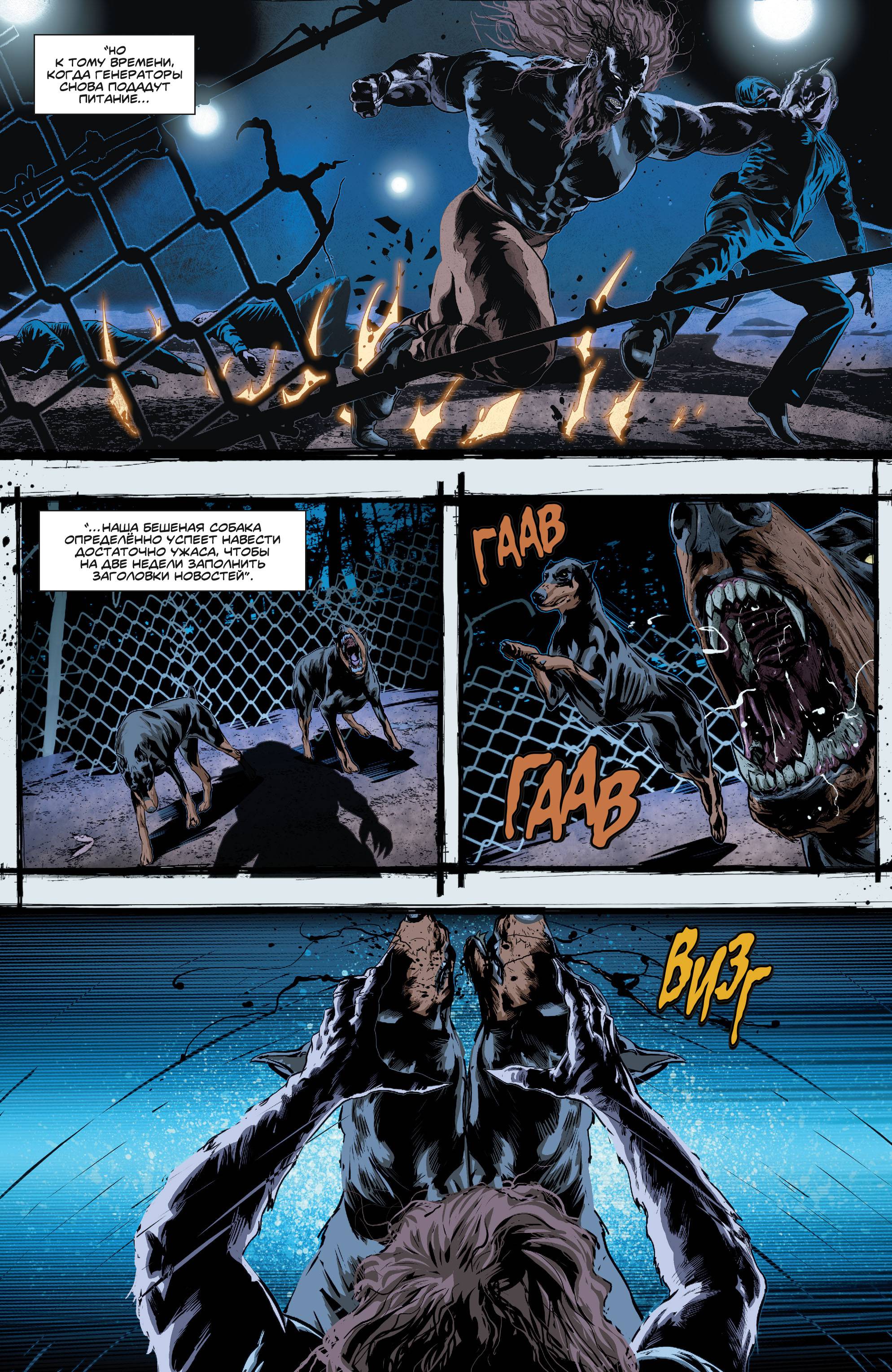 Зеленая Стрела №49 онлайн