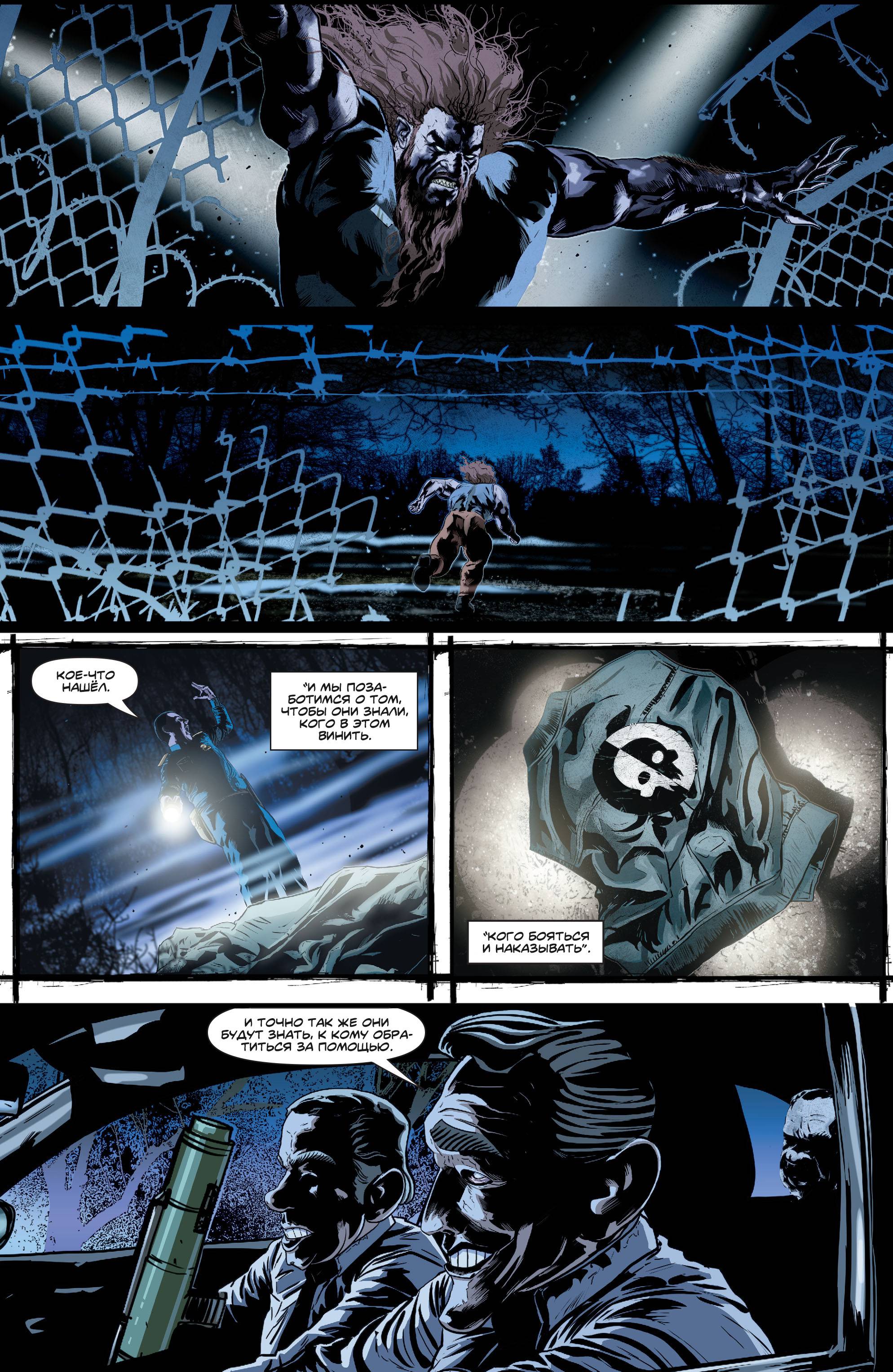 Зеленая Стрела №49 онлайн