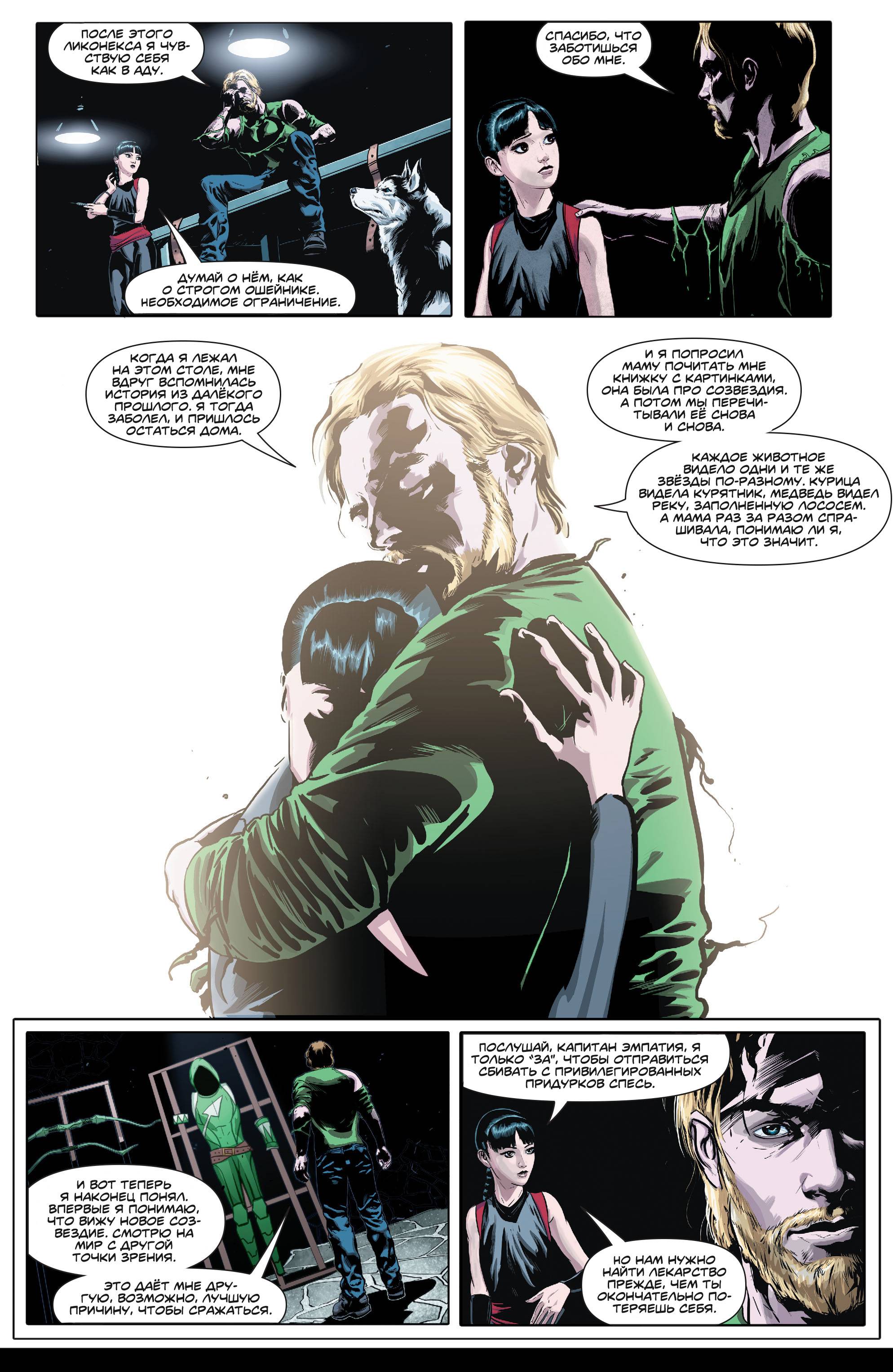 Зеленая Стрела №49 онлайн