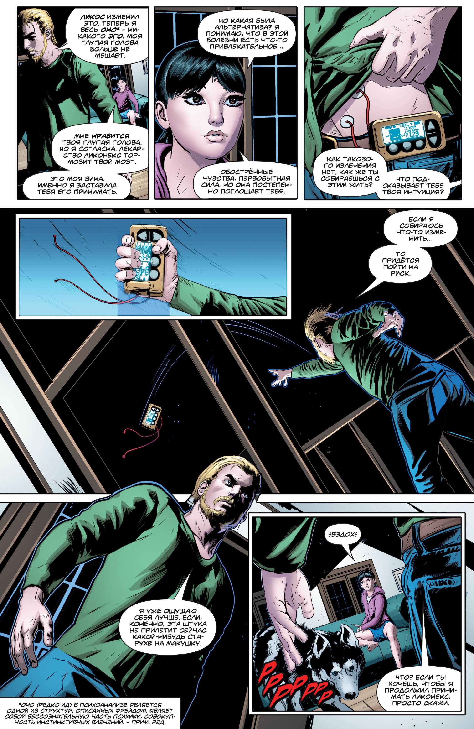 Зеленая Стрела №50 онлайн