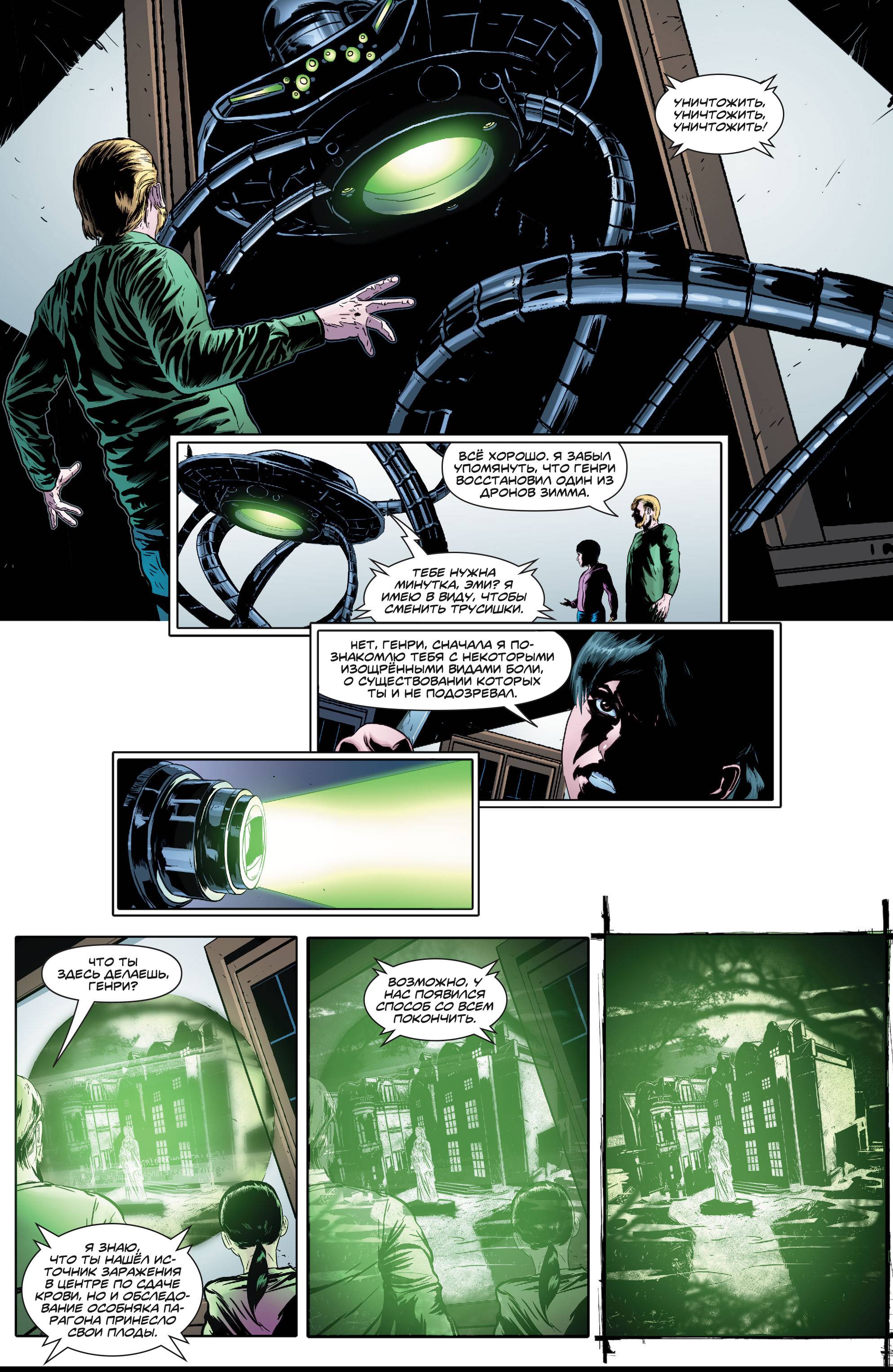 Зеленая Стрела №50 онлайн