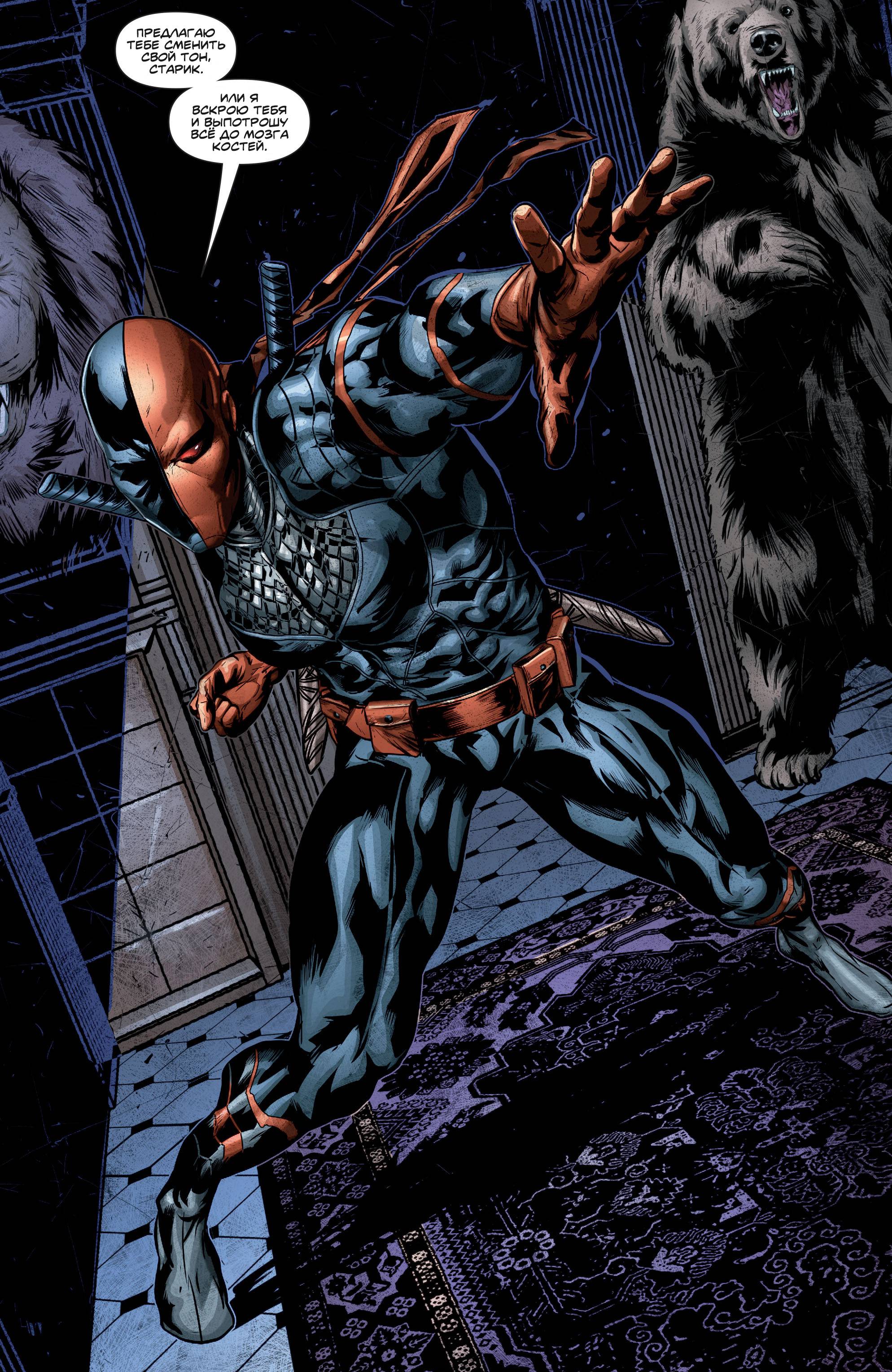 Зеленая Стрела №50 онлайн