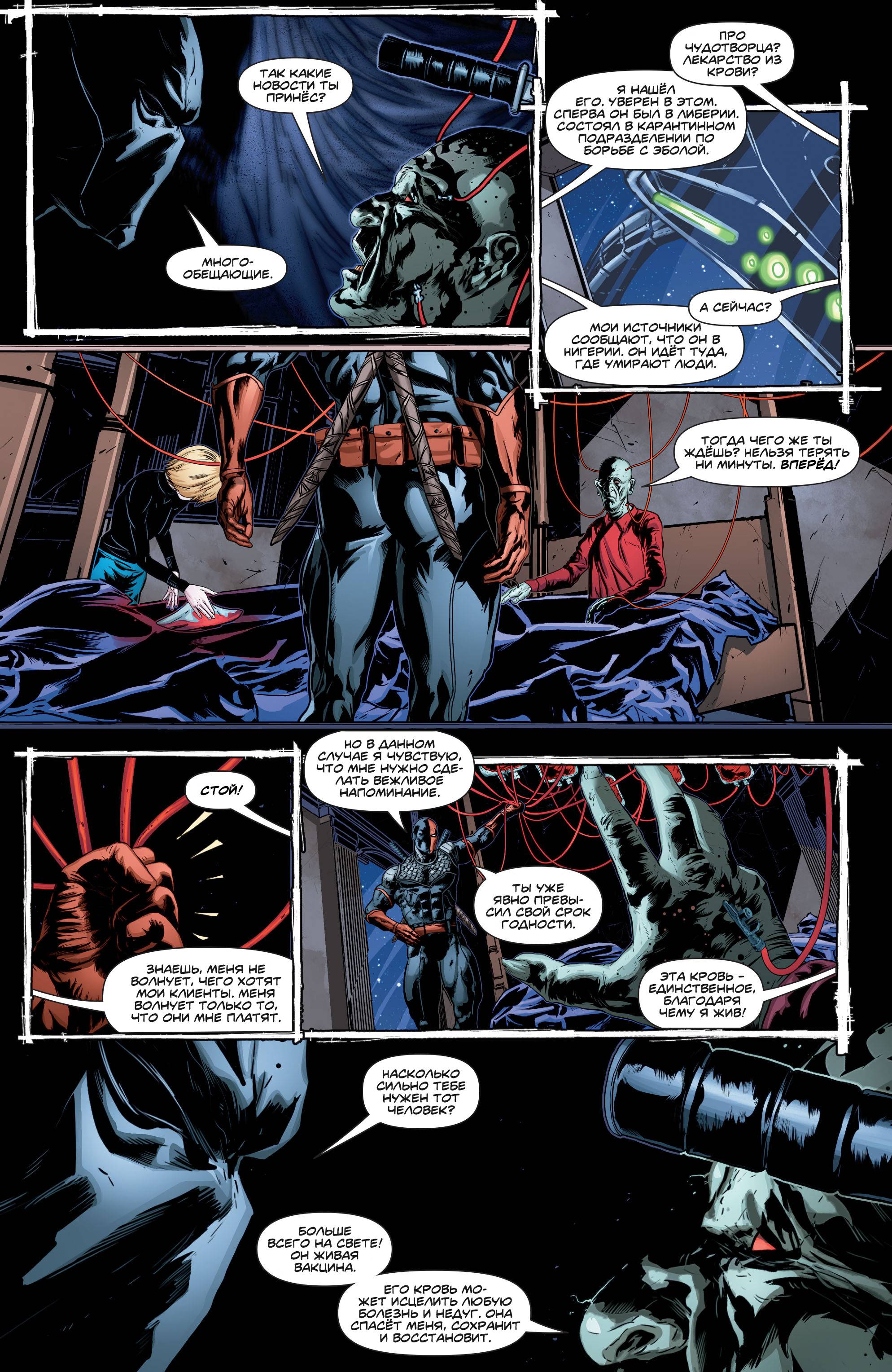 Зеленая Стрела №50 онлайн