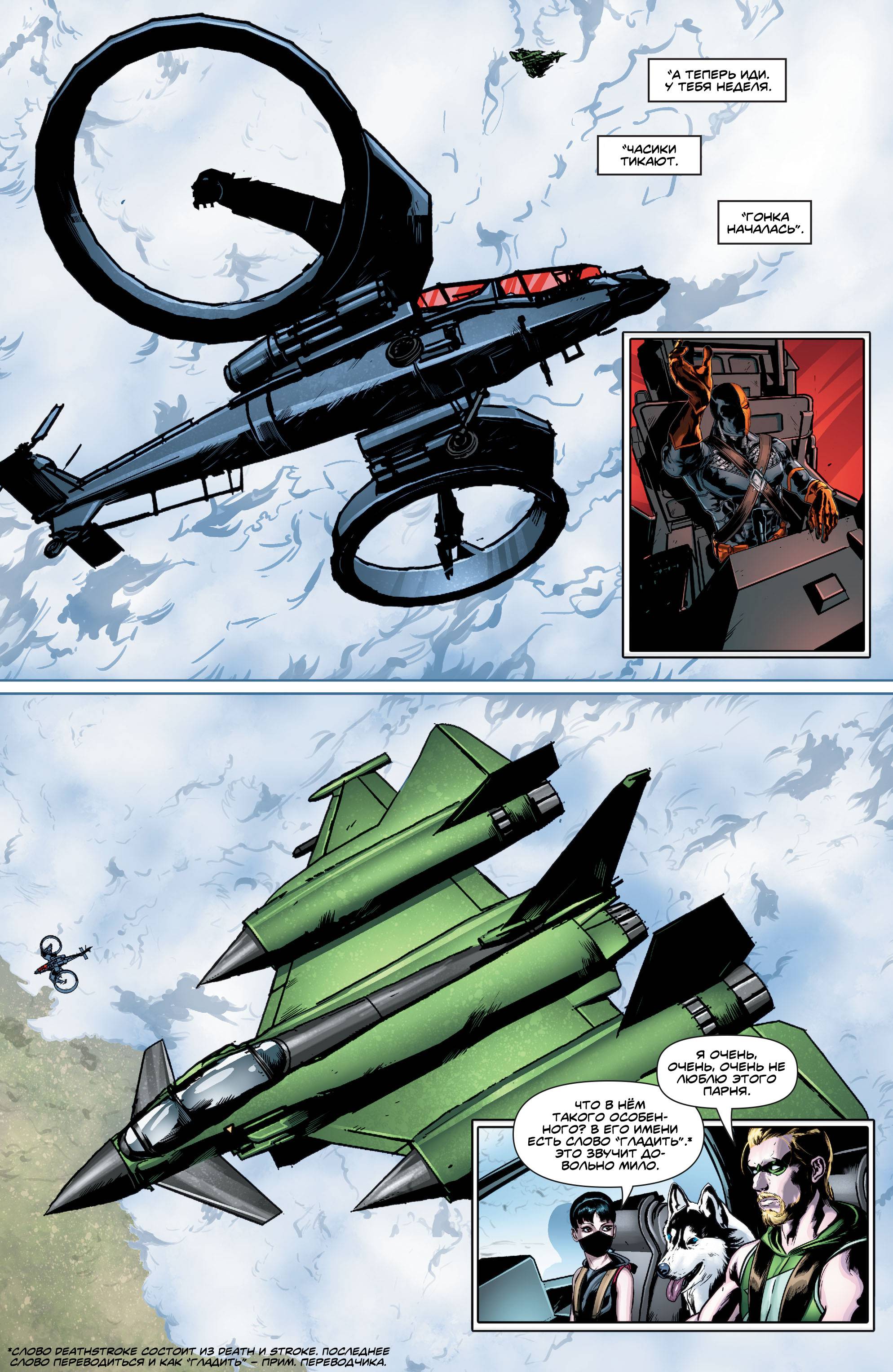 Зеленая Стрела №50 онлайн