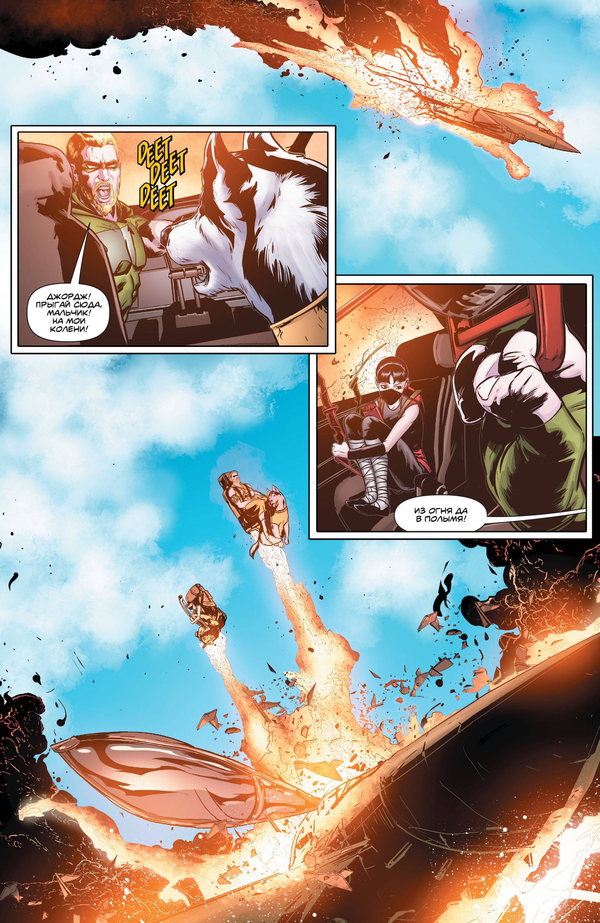 Зеленая Стрела №50 онлайн