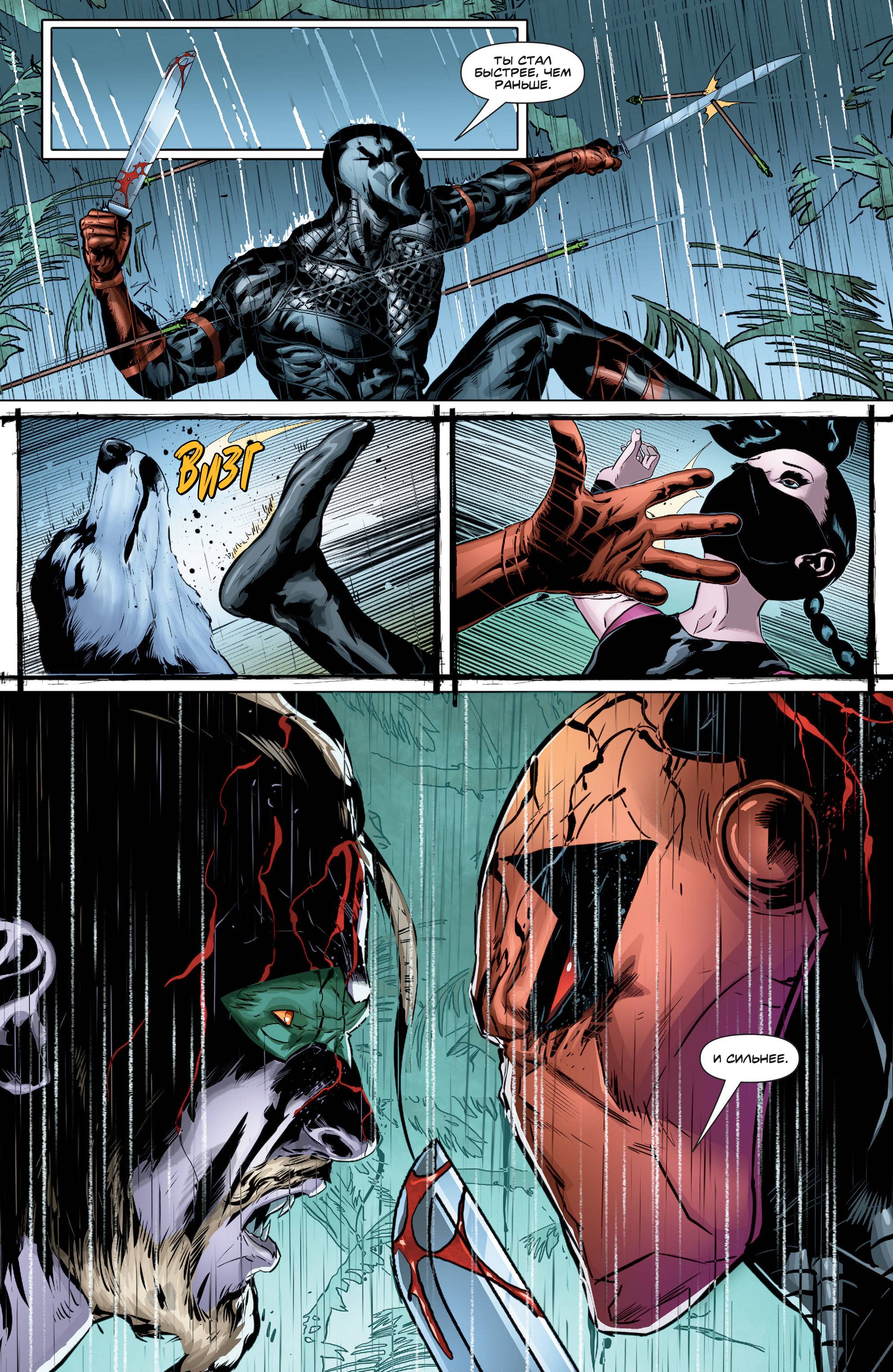 Зеленая Стрела №51 онлайн