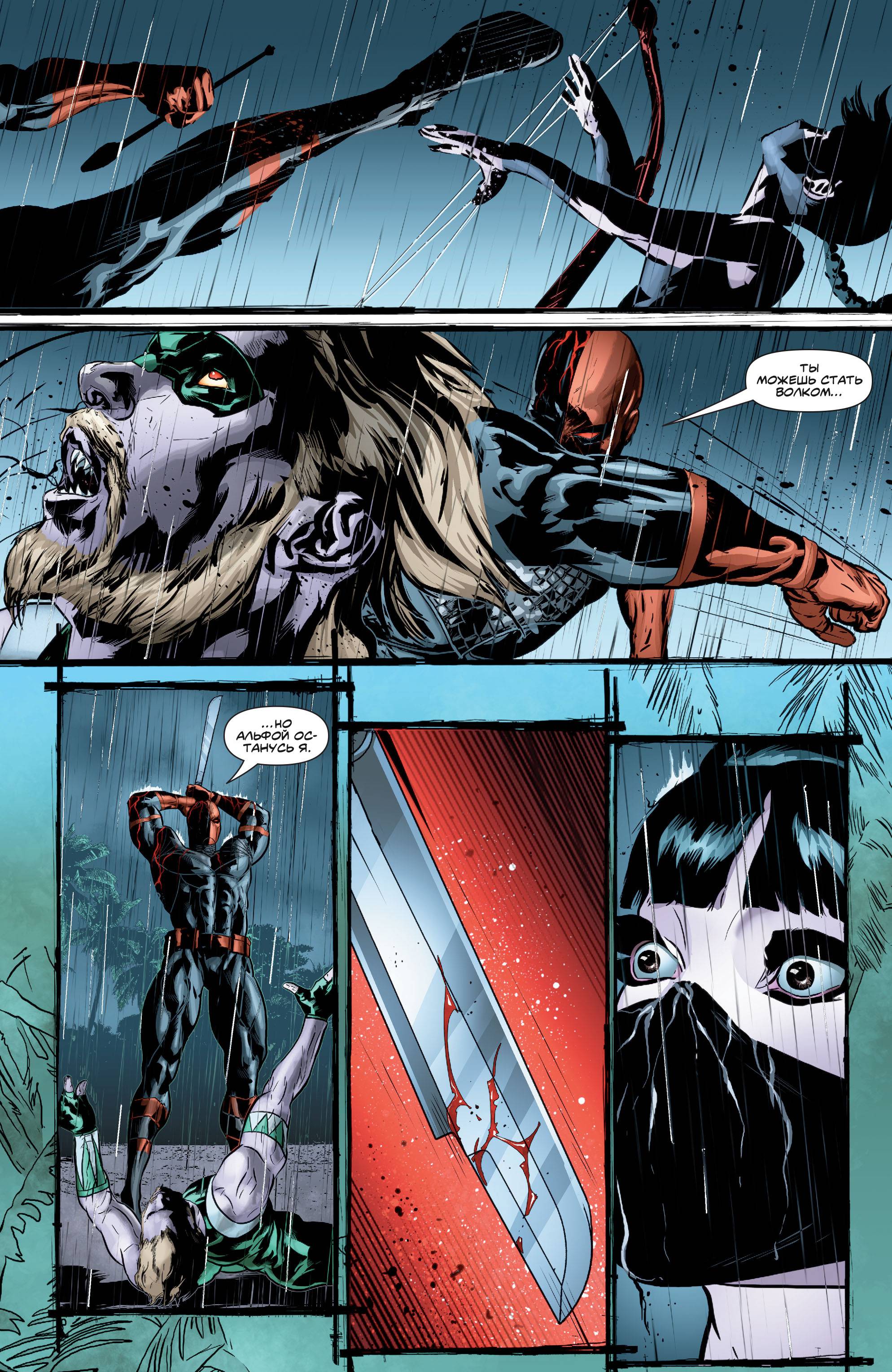 Зеленая Стрела №51 онлайн