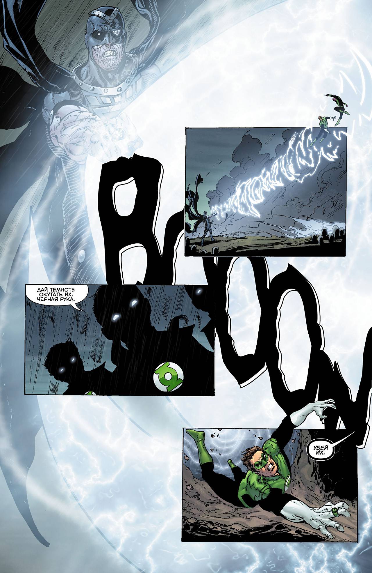 Зеленый Фонарь Ежегодник №1 онлайн