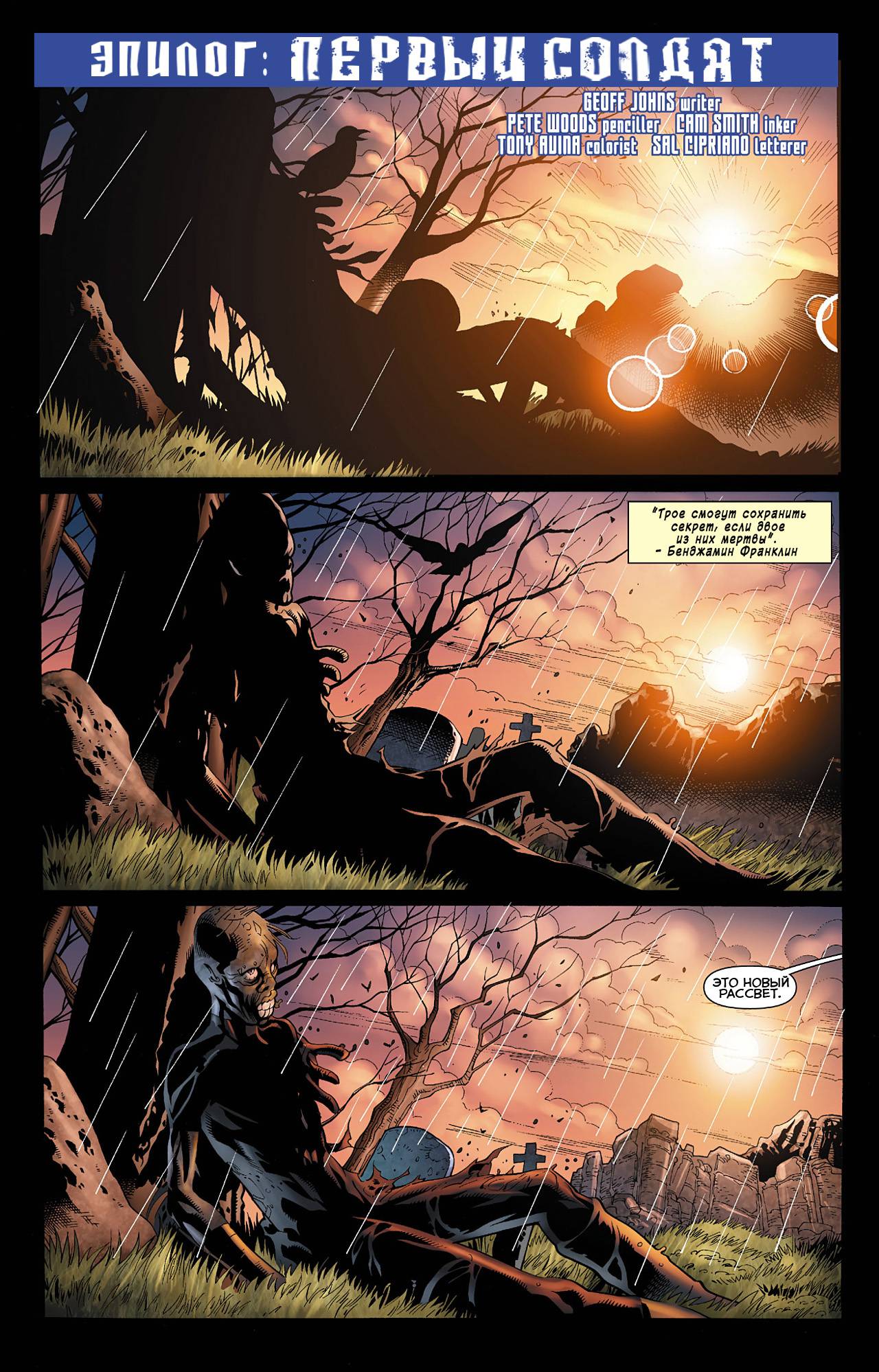 Зеленый Фонарь Ежегодник №1 онлайн