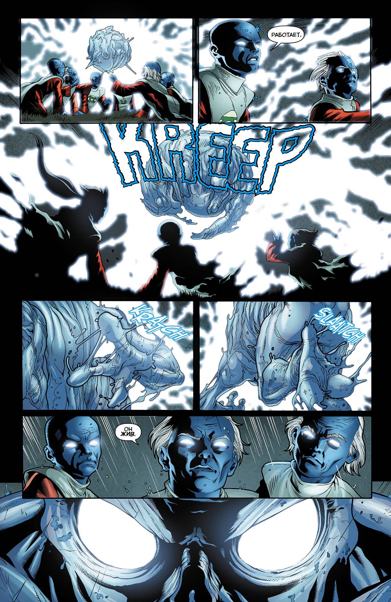 Зеленый Фонарь Ежегодник №1 онлайн