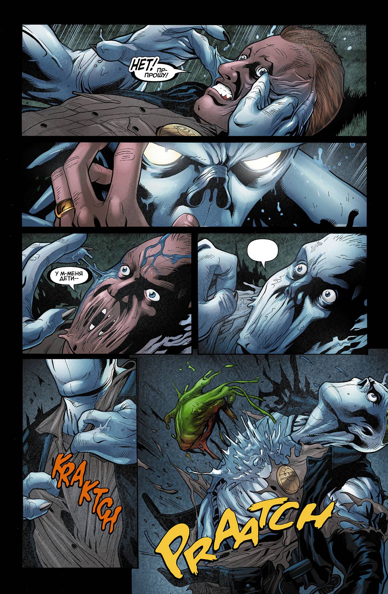 Зеленый Фонарь Ежегодник №1 онлайн