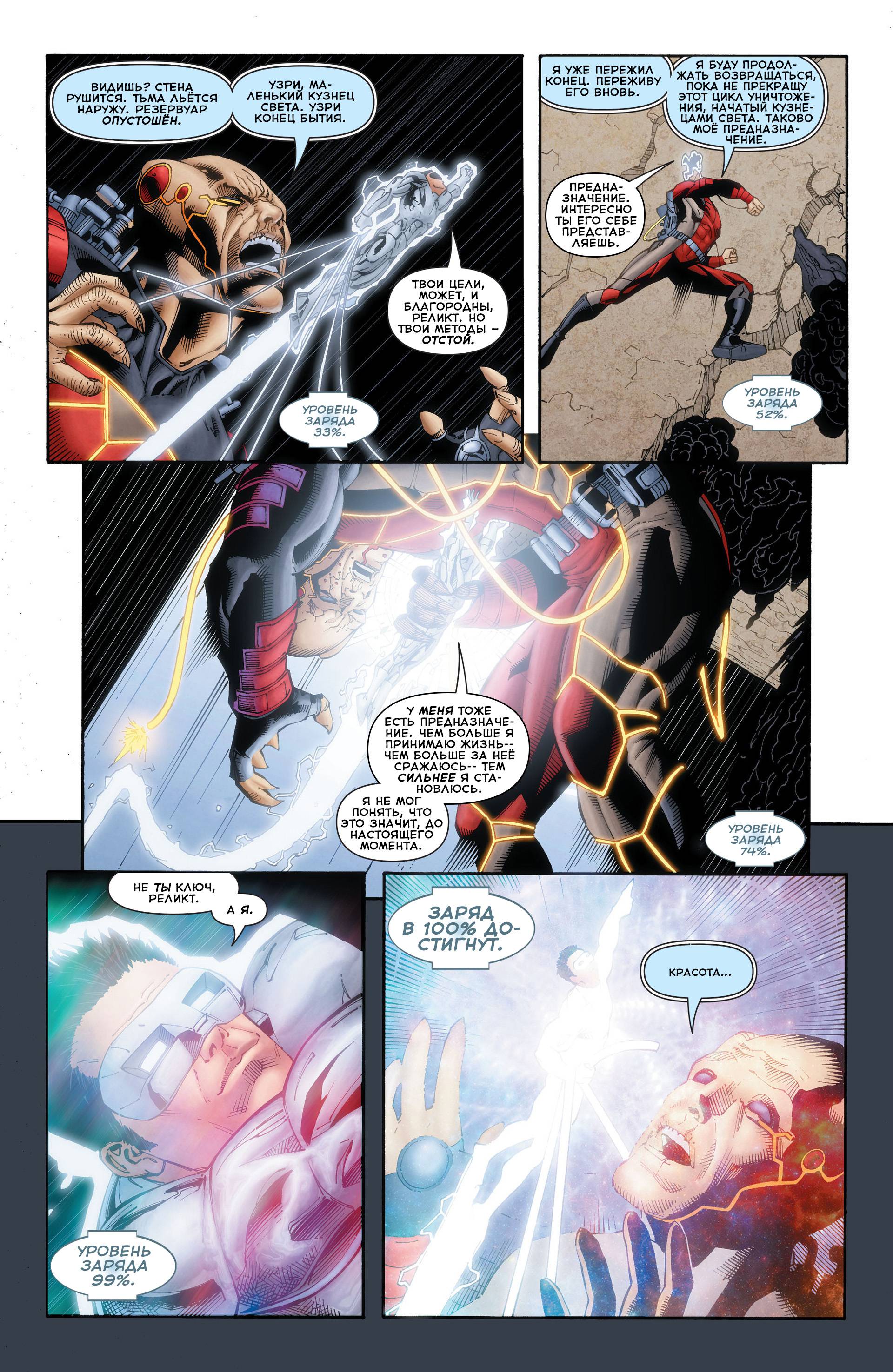 Зеленый Фонарь Ежегодник №2 онлайн