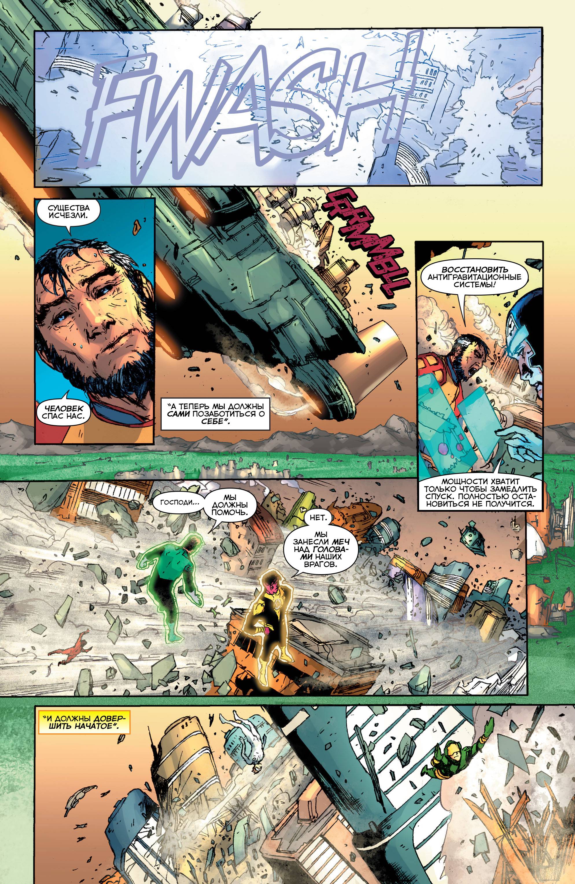 Зеленый Фонарь Ежегодник №3 онлайн