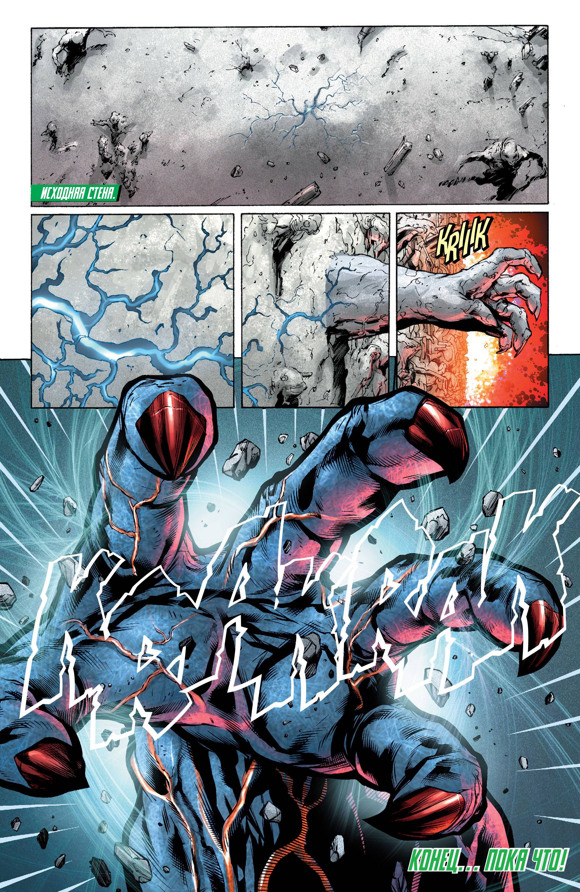 Зеленый Фонарь Ежегодник №3 онлайн