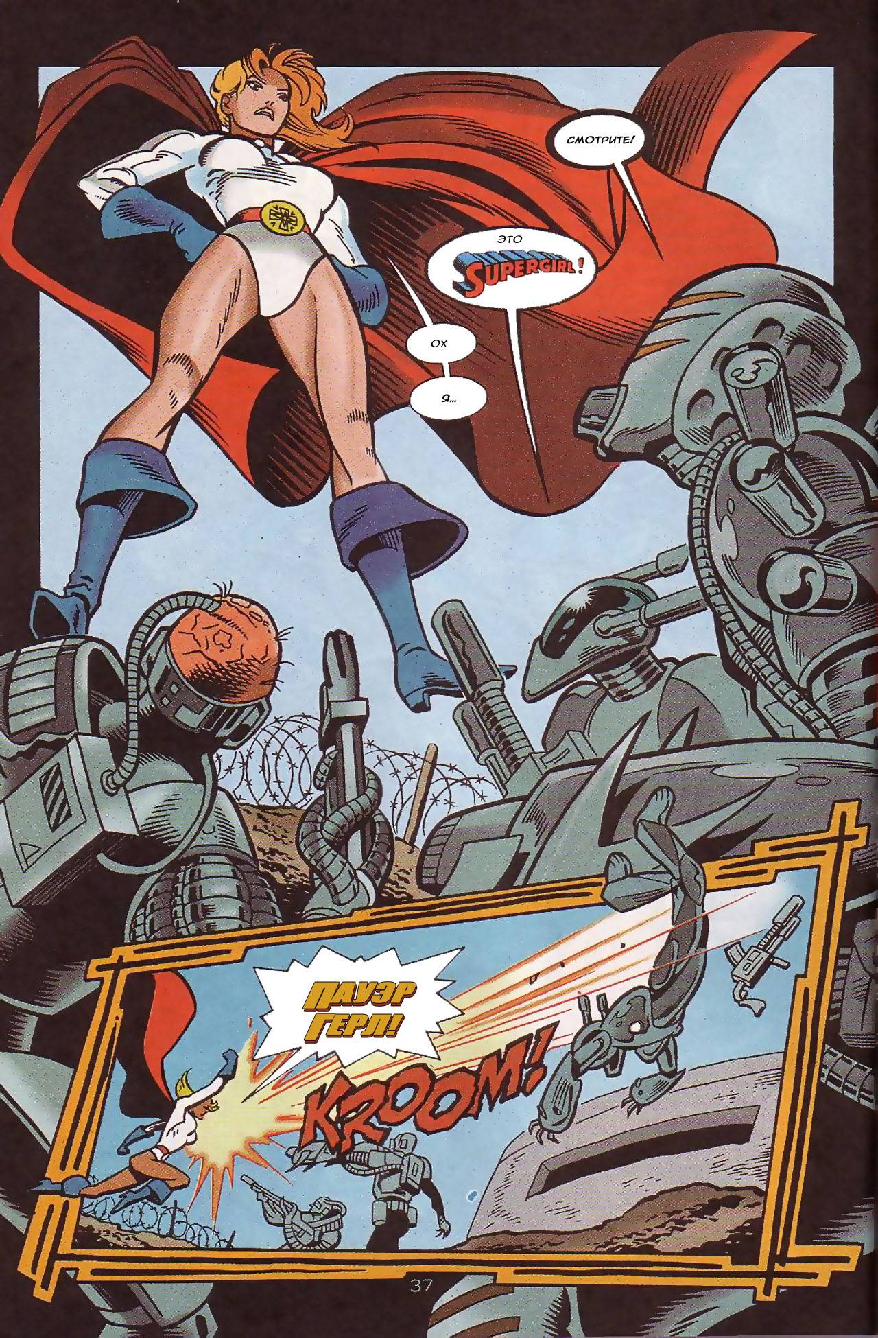 Зеленый Фонарь: Круг Огня №1 онлайн