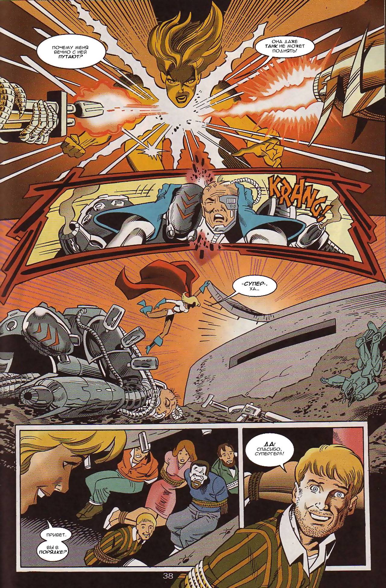 Зеленый Фонарь: Круг Огня №1 онлайн