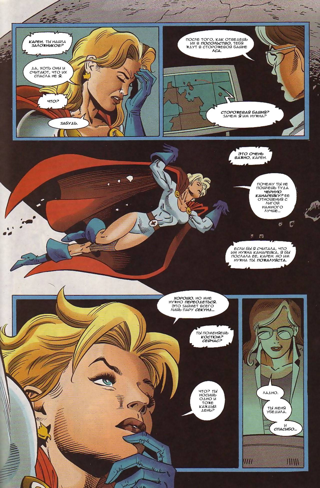 Зеленый Фонарь: Круг Огня №1 онлайн