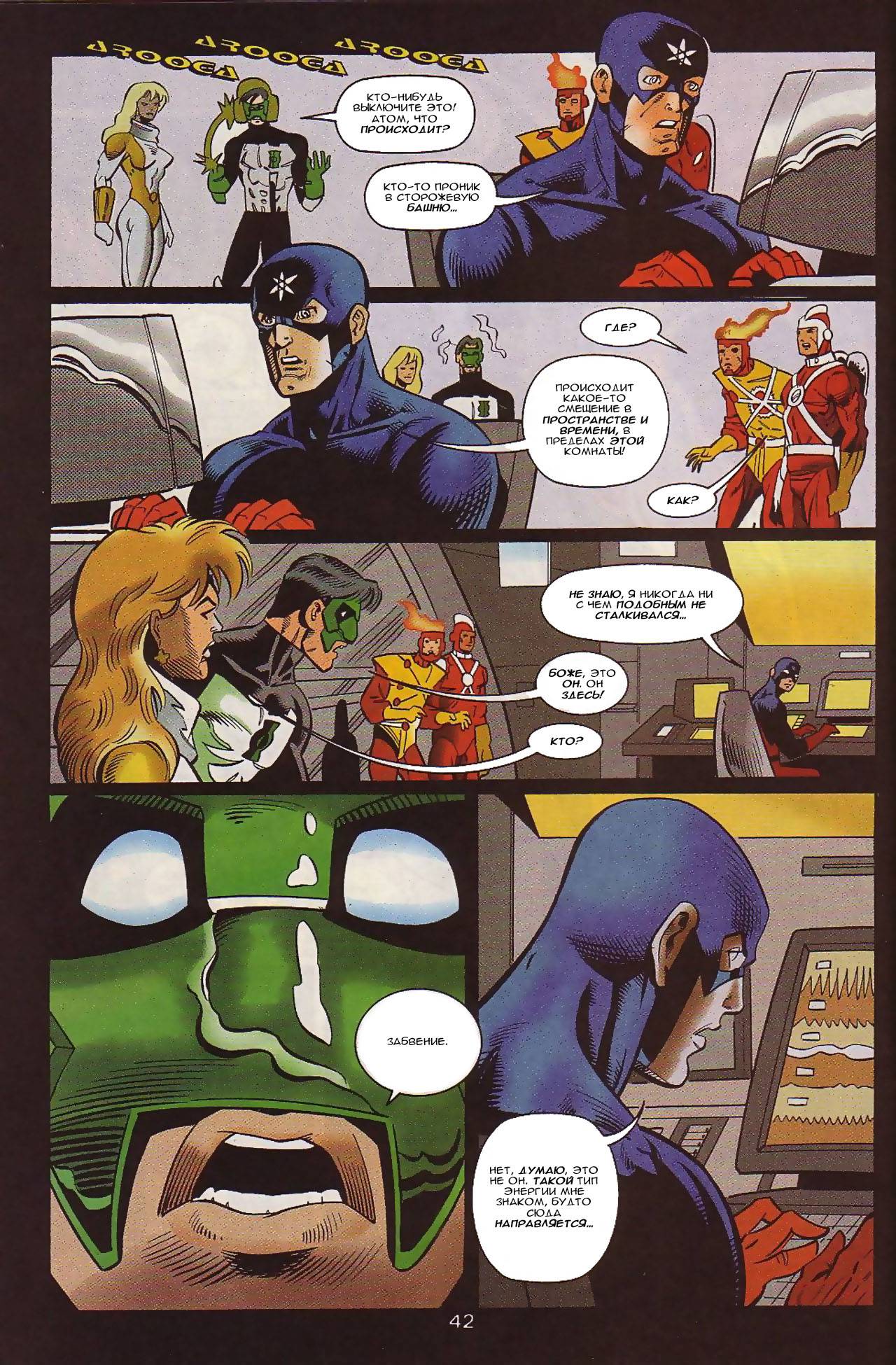 Зеленый Фонарь: Круг Огня №1 онлайн