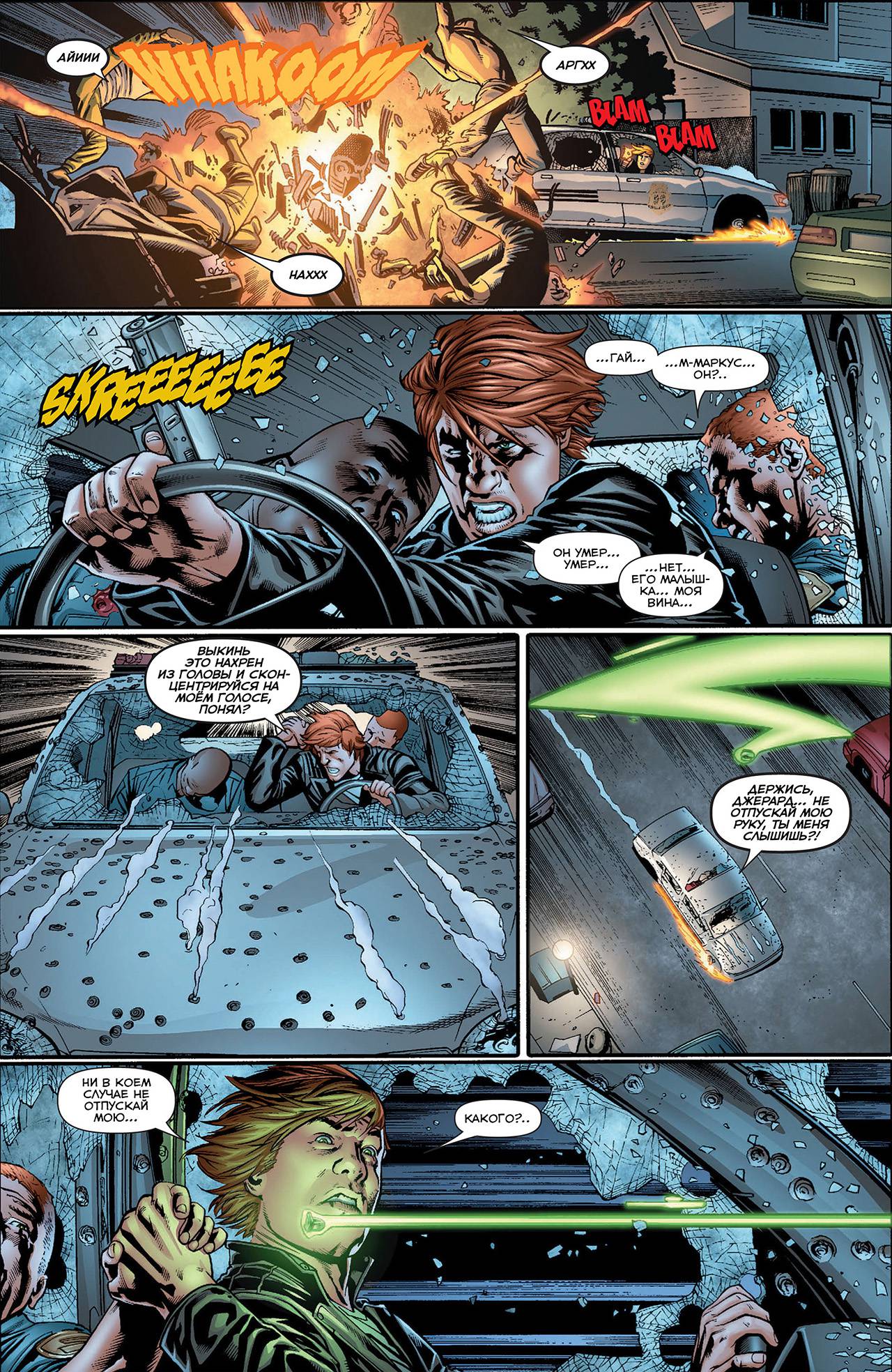 Корпус Зеленый Фонарей №0 онлайн