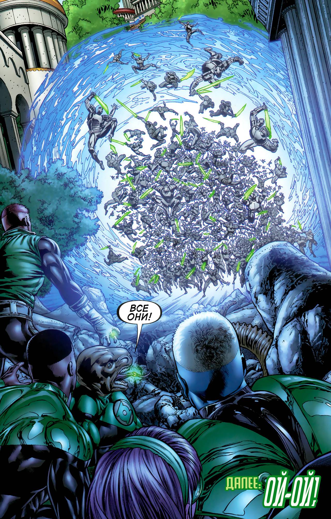 Корпус Зеленый Фонарей №2 онлайн