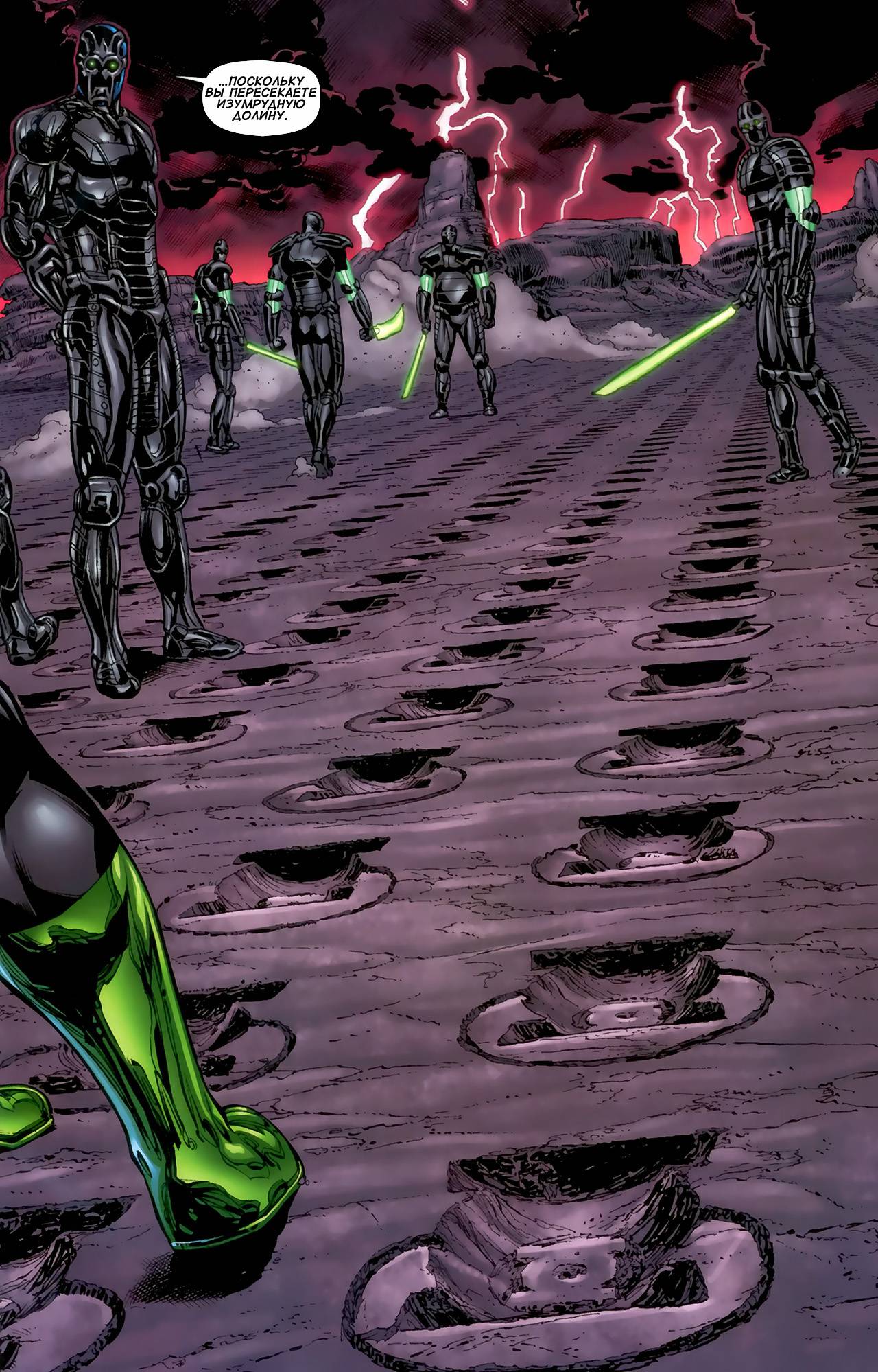 Корпус Зеленый Фонарей №4 онлайн