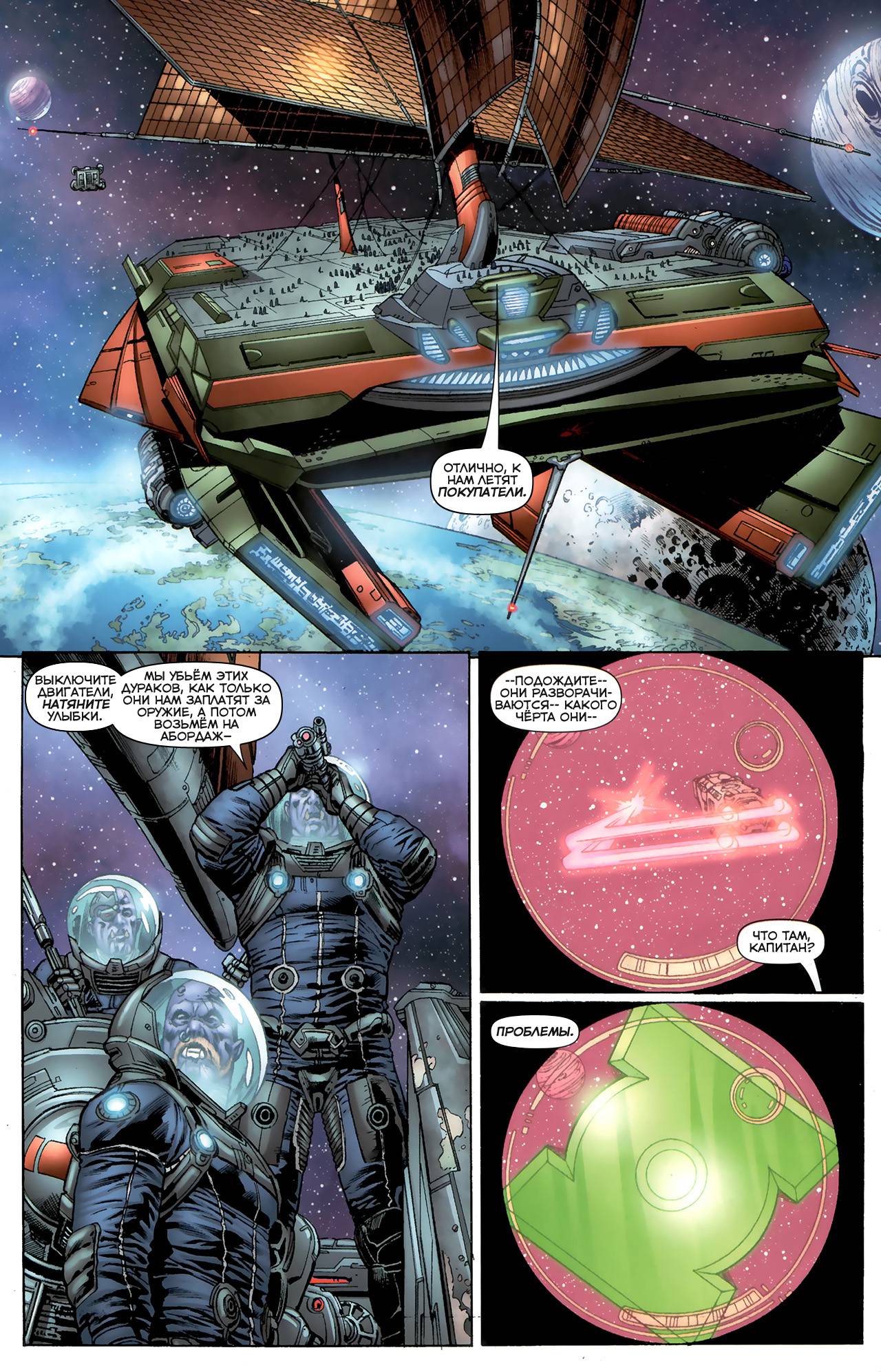 Корпус Зеленый Фонарей №5 онлайн