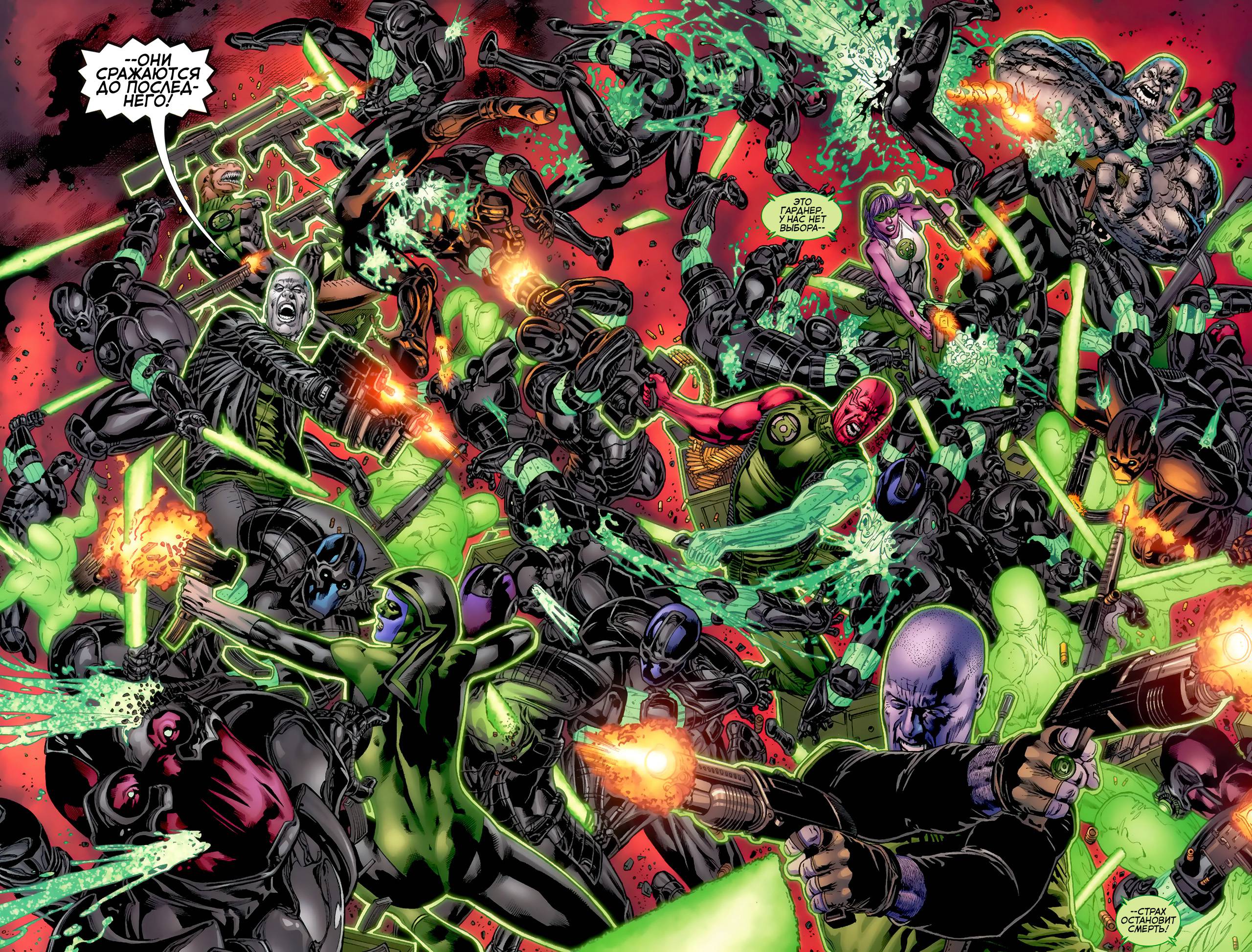 Корпус Зеленый Фонарей №6 онлайн