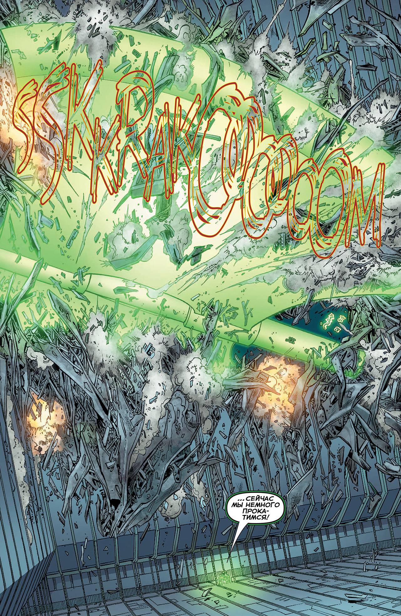 Корпус Зеленый Фонарей №10 онлайн