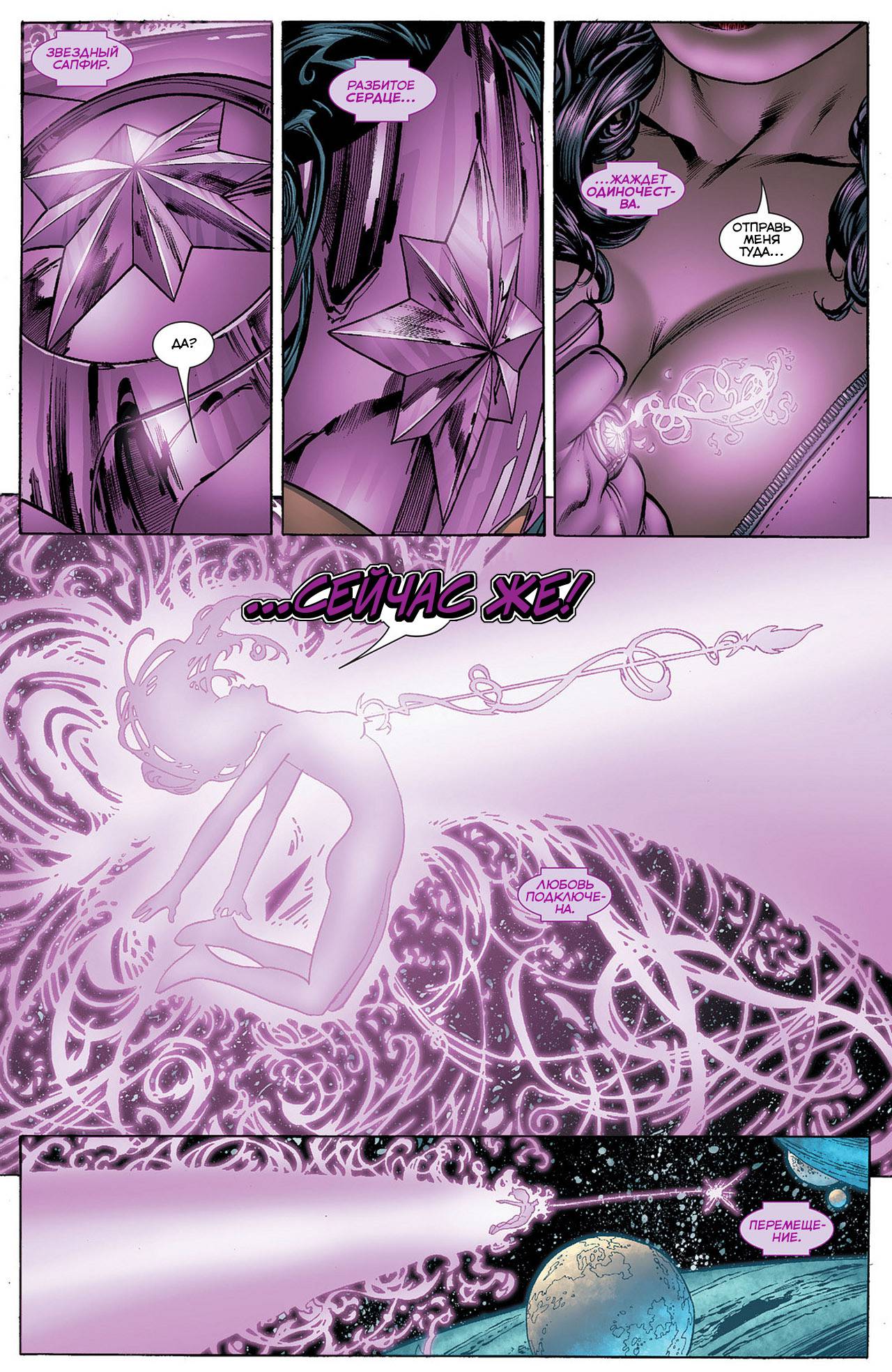 Корпус Зеленый Фонарей №14 онлайн