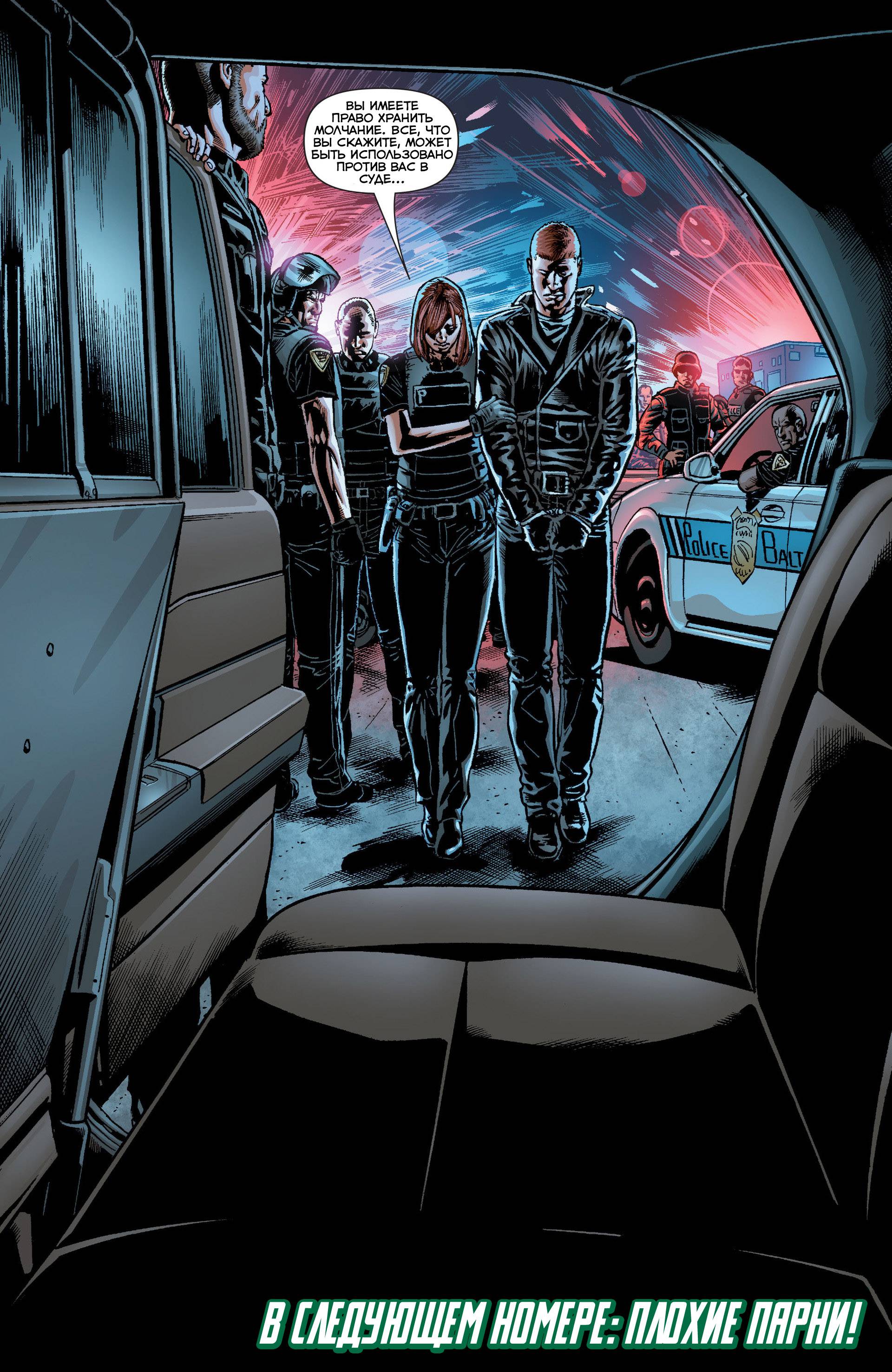 Корпус Зеленый Фонарей №15 онлайн